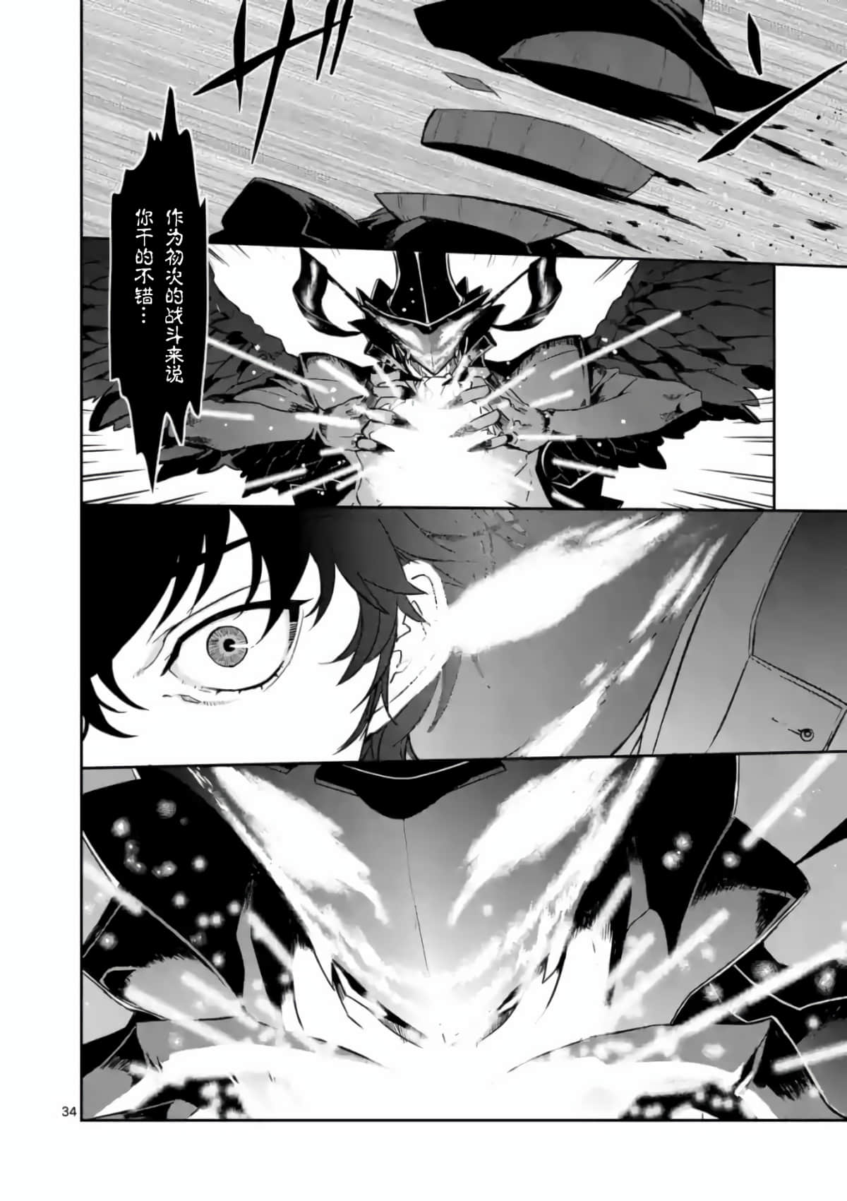 女神异闻录5【1-83话 12-83是生肉】【ペルソナ5】-3