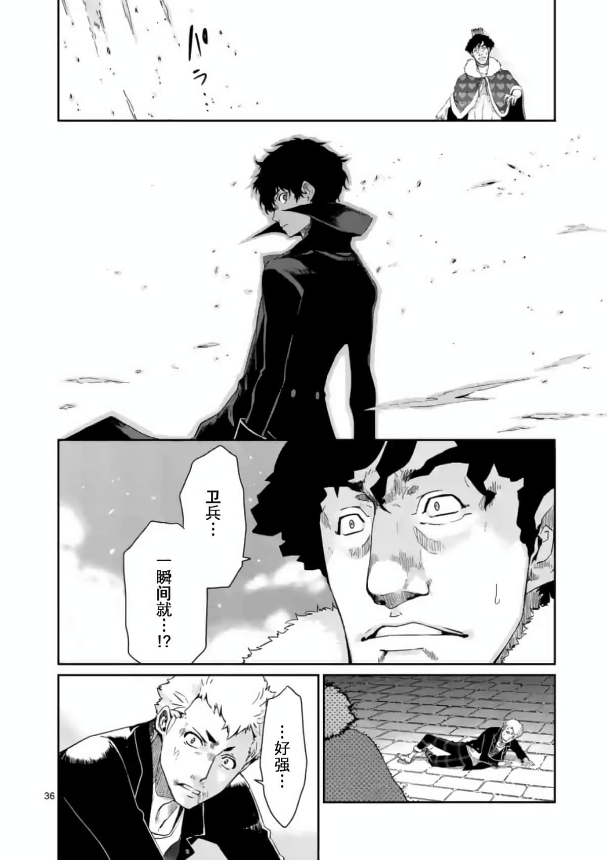 女神异闻录5【1-83话 12-83是生肉】【ペルソナ5】-3