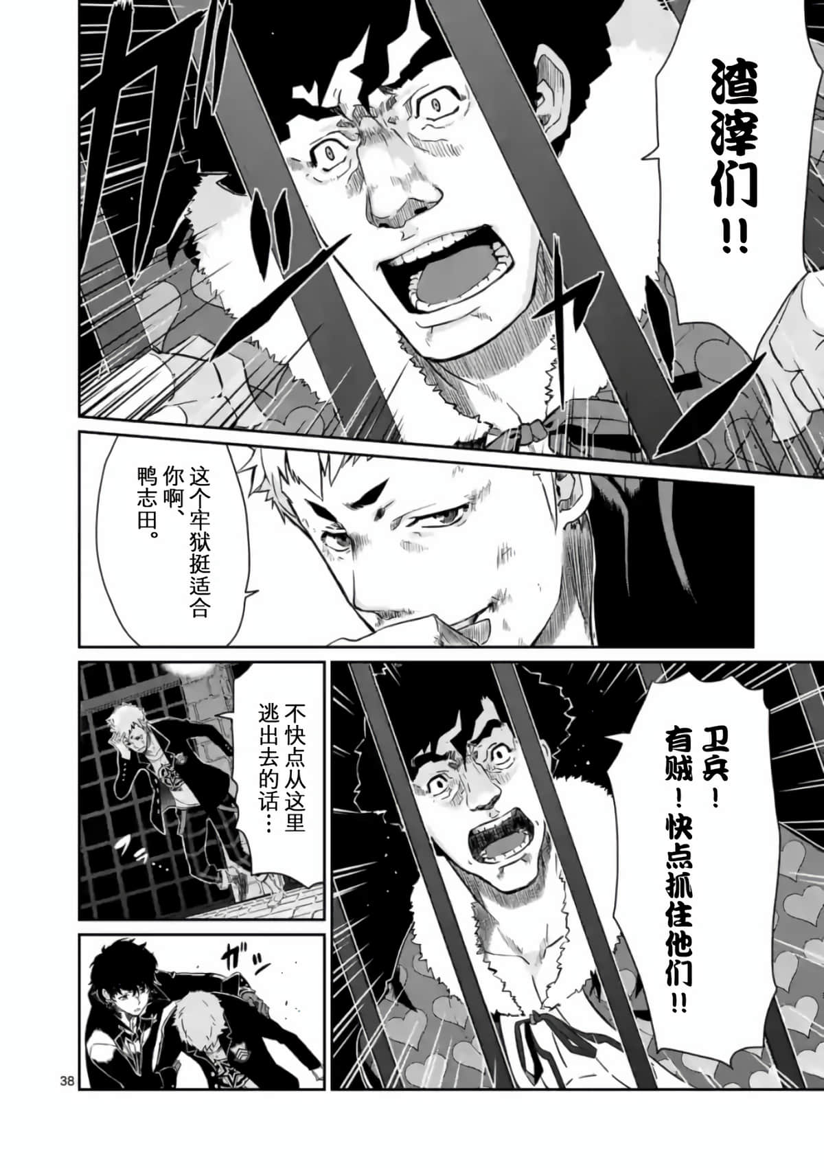 女神异闻录5【1-83话 12-83是生肉】【ペルソナ5】-3