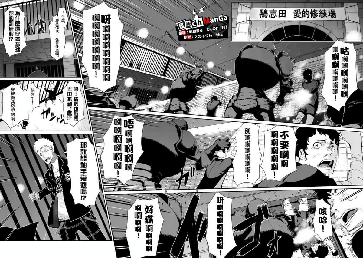 女神异闻录5【1-83话 12-83是生肉】【ペルソナ5】-4