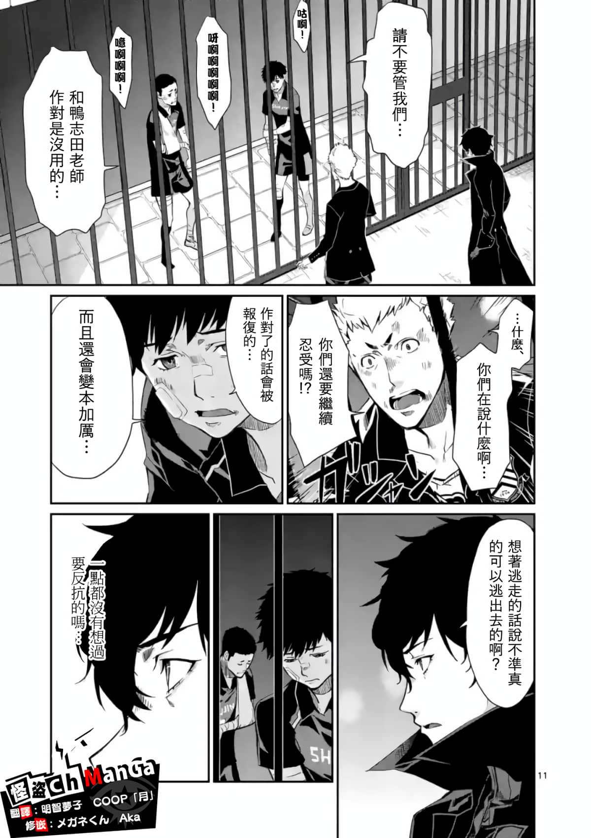 女神异闻录5【1-83话 12-83是生肉】【ペルソナ5】-4