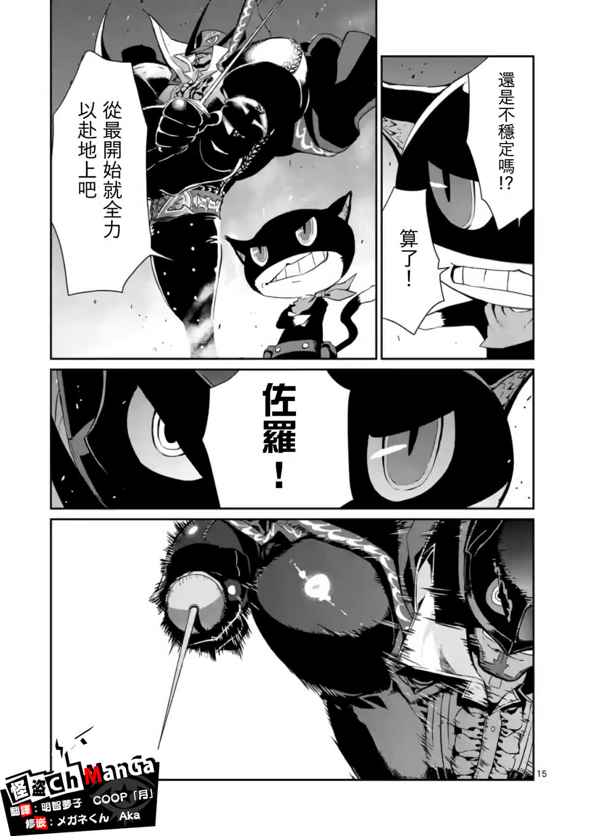 女神异闻录5【1-83话 12-83是生肉】【ペルソナ5】-4