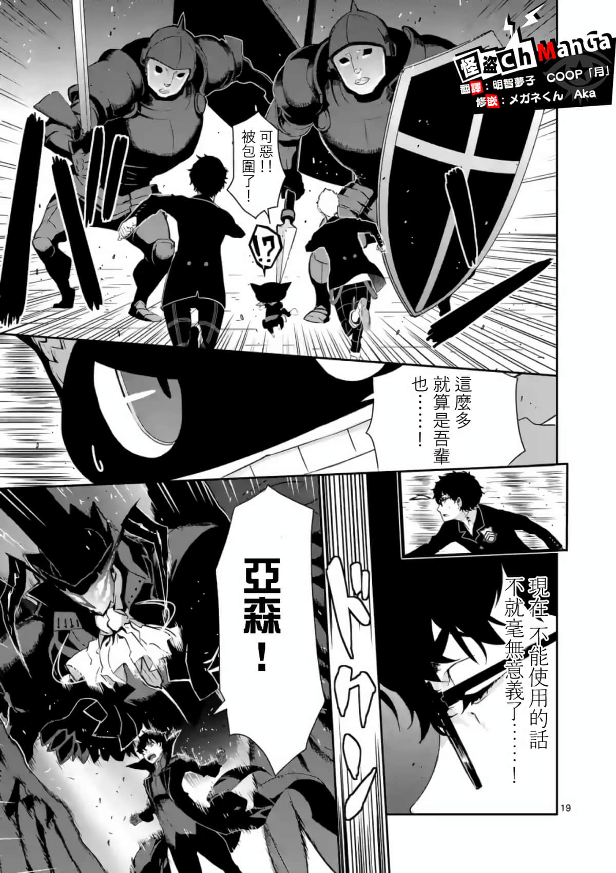 女神异闻录5【1-83话 12-83是生肉】【ペルソナ5】-4