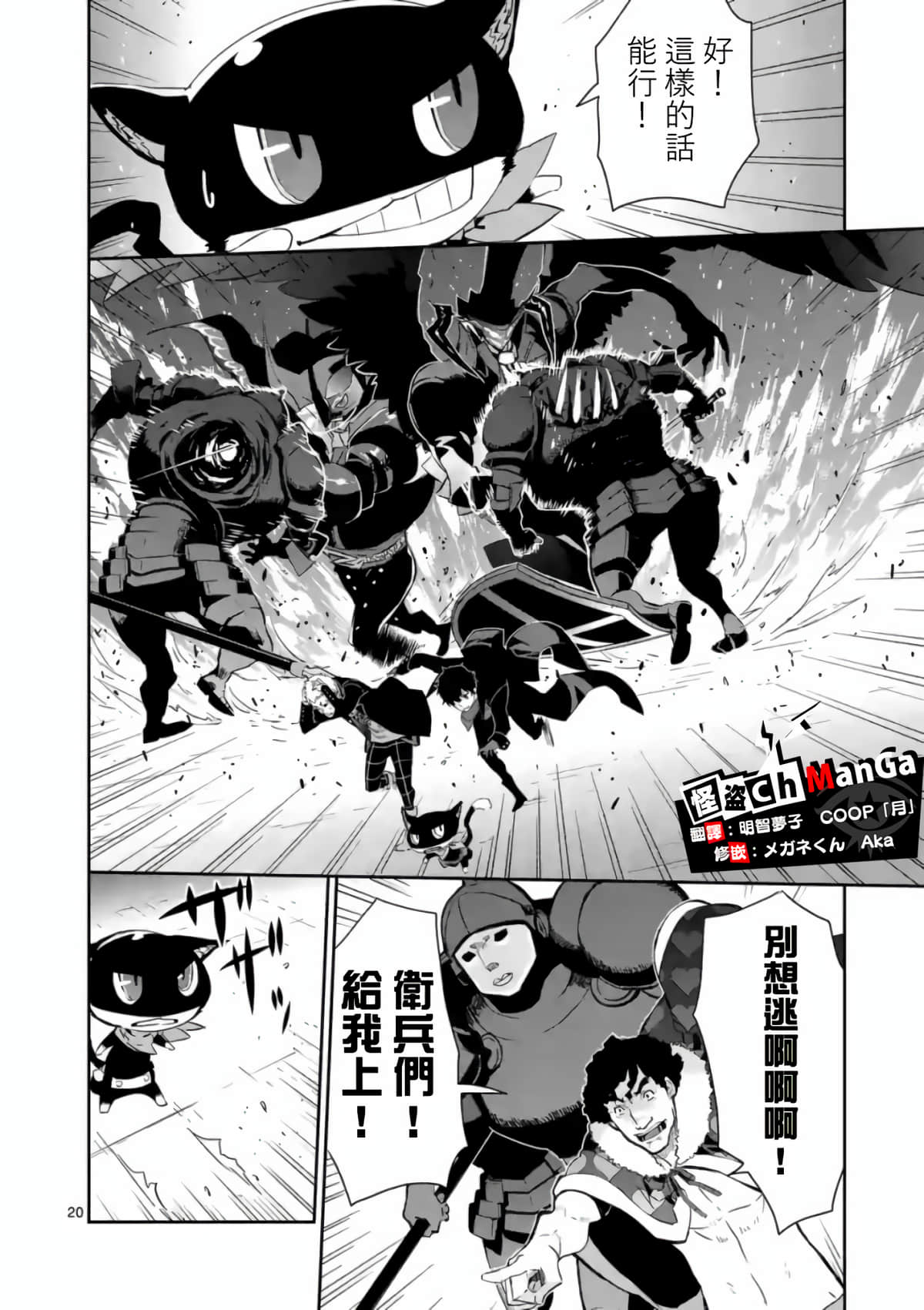 女神异闻录5【1-83话 12-83是生肉】【ペルソナ5】-4