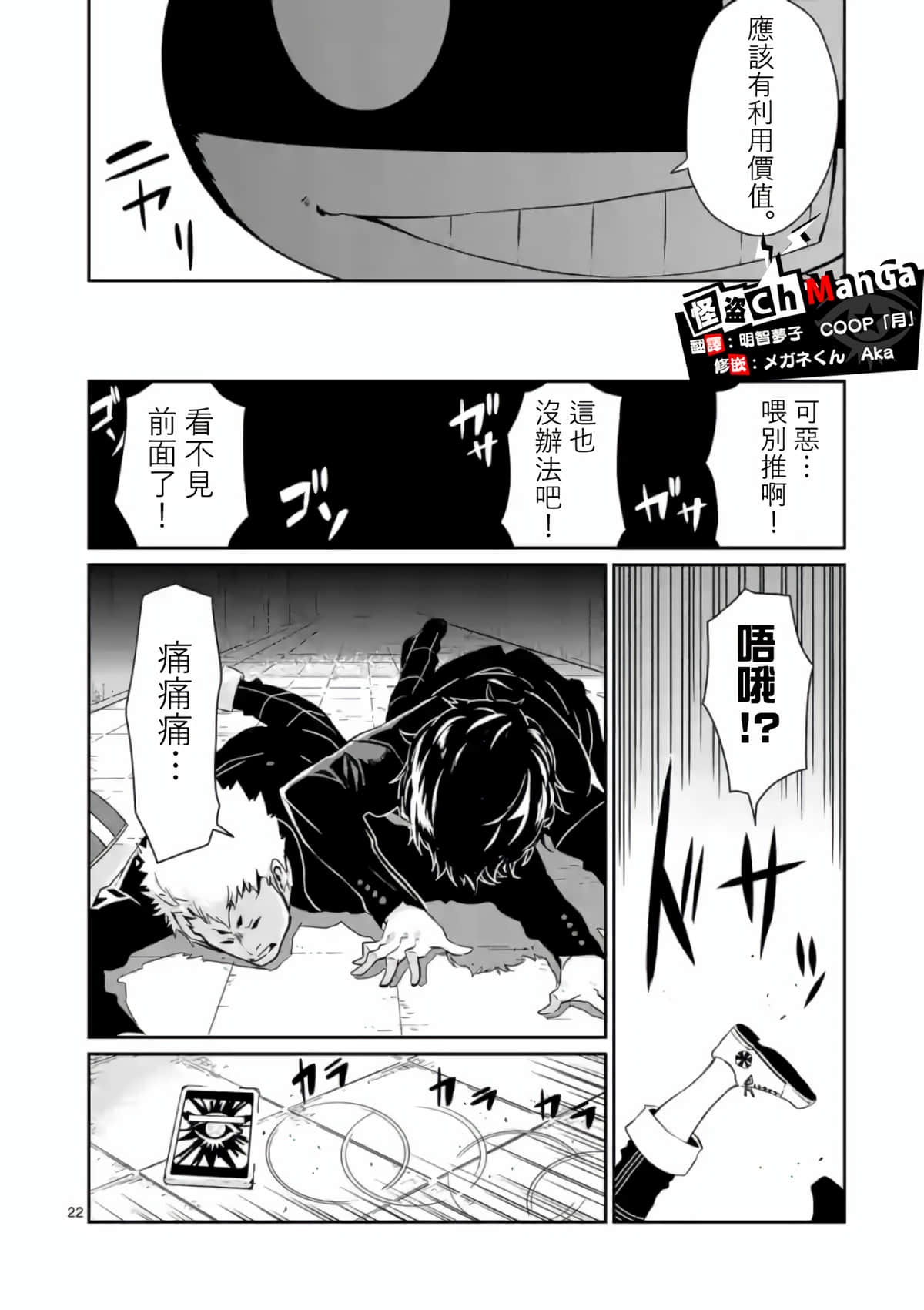 女神异闻录5【1-83话 12-83是生肉】【ペルソナ5】-4