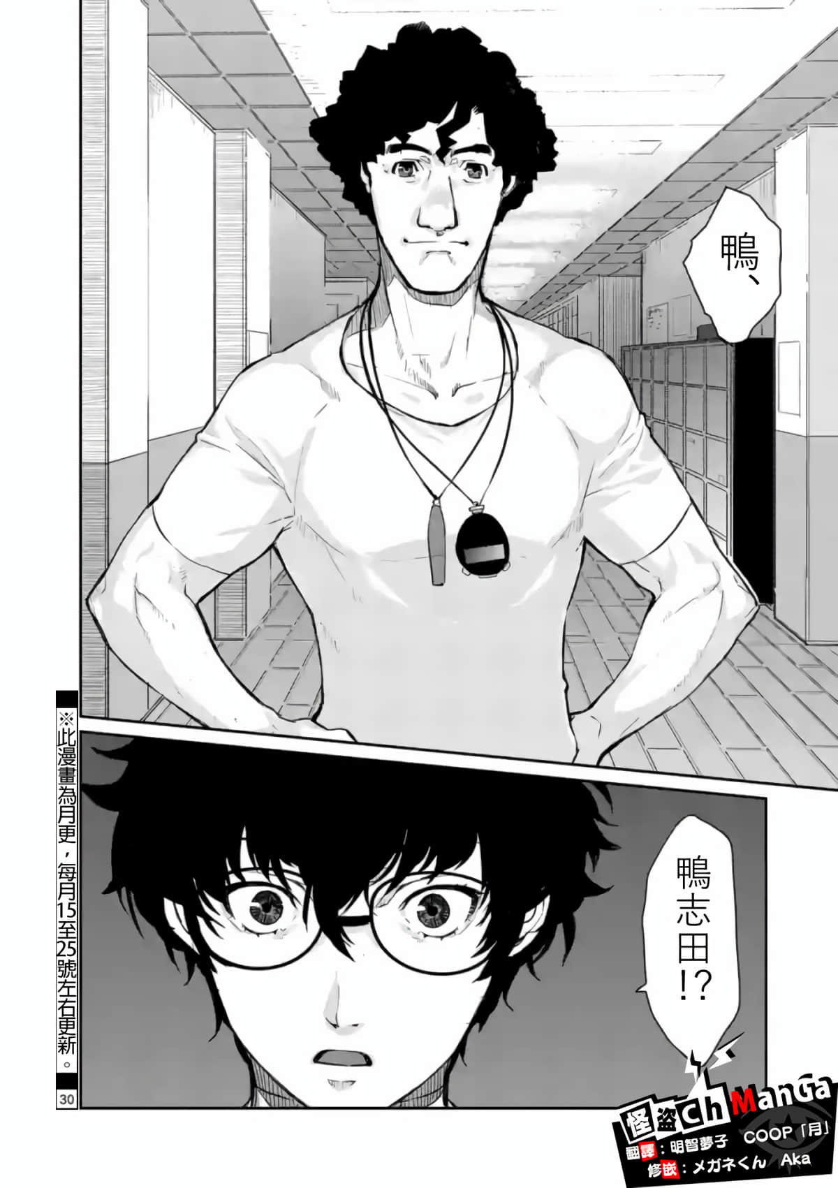 女神异闻录5【1-83话 12-83是生肉】【ペルソナ5】-4