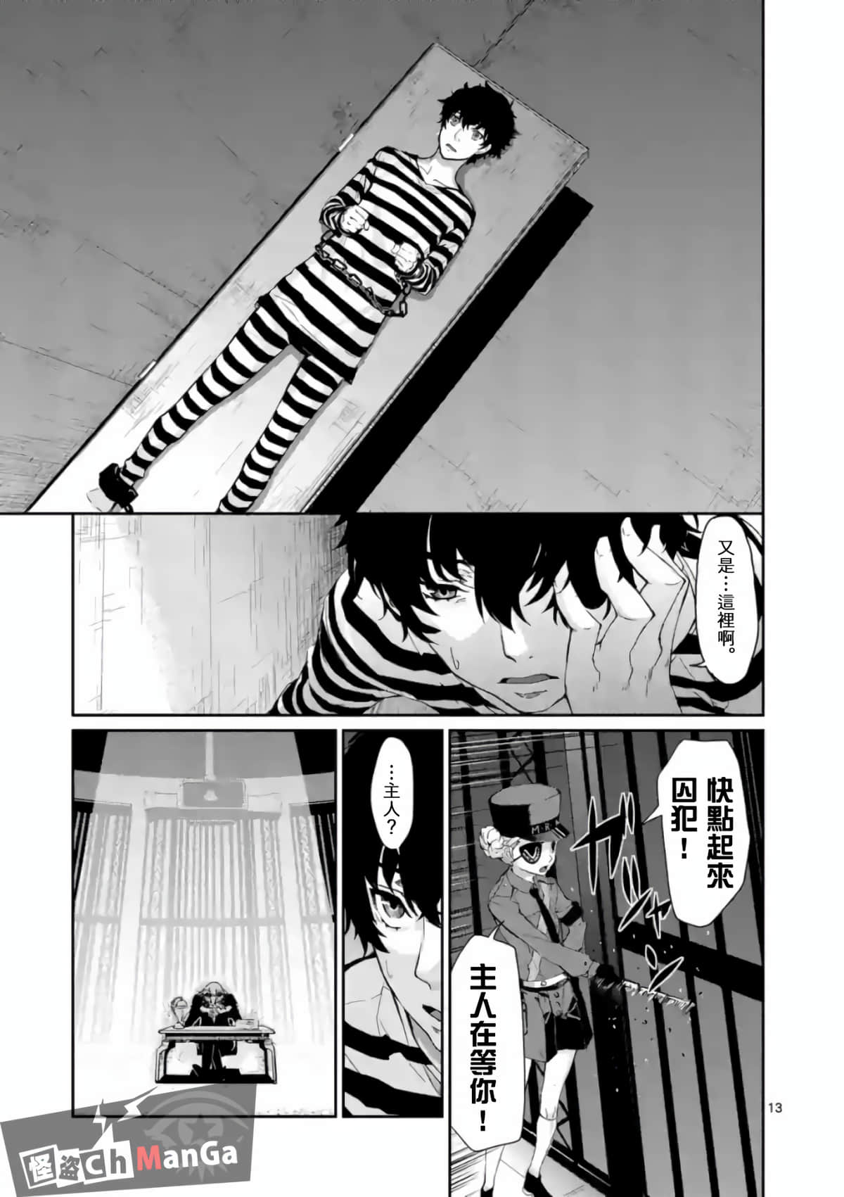 女神异闻录5【1-83话 12-83是生肉】【ペルソナ5】-5