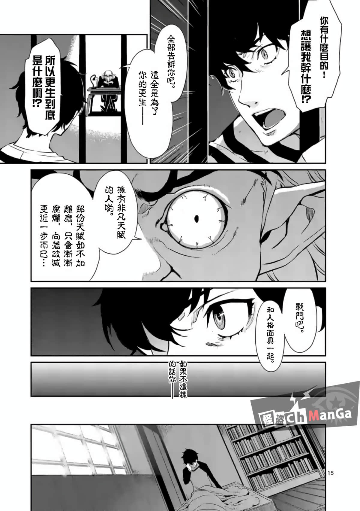 女神异闻录5【1-83话 12-83是生肉】【ペルソナ5】-5