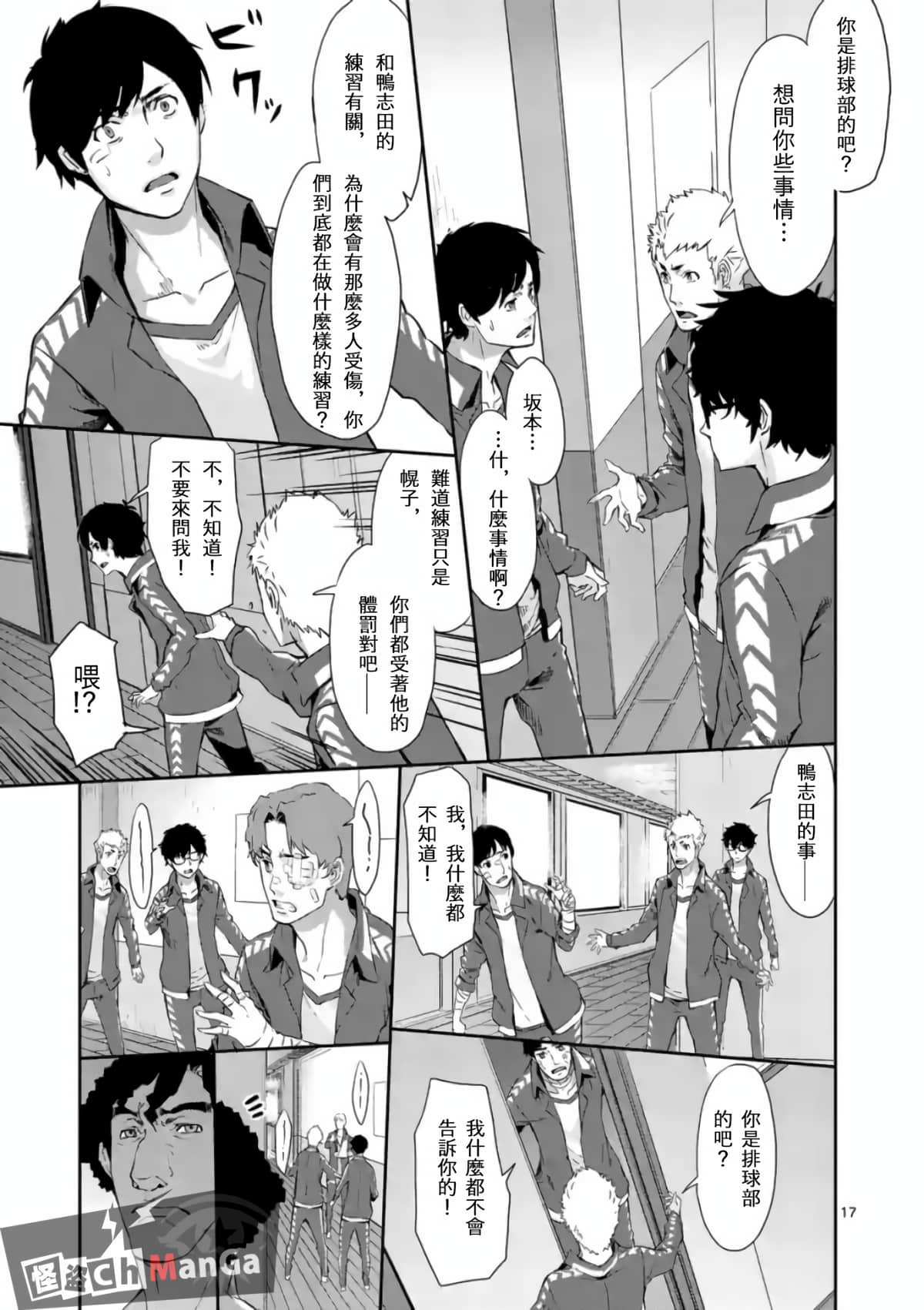 女神异闻录5【1-83话 12-83是生肉】【ペルソナ5】-5