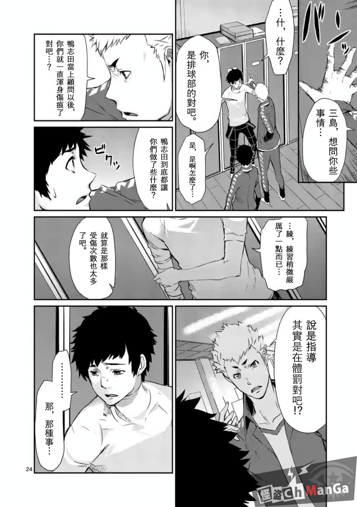 女神异闻录5【1-83话 12-83是生肉】【ペルソナ5】-5