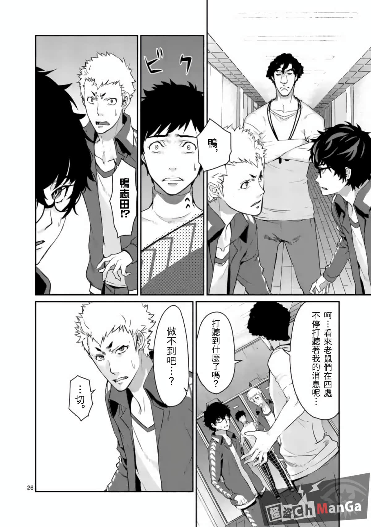 女神异闻录5【1-83话 12-83是生肉】【ペルソナ5】-5