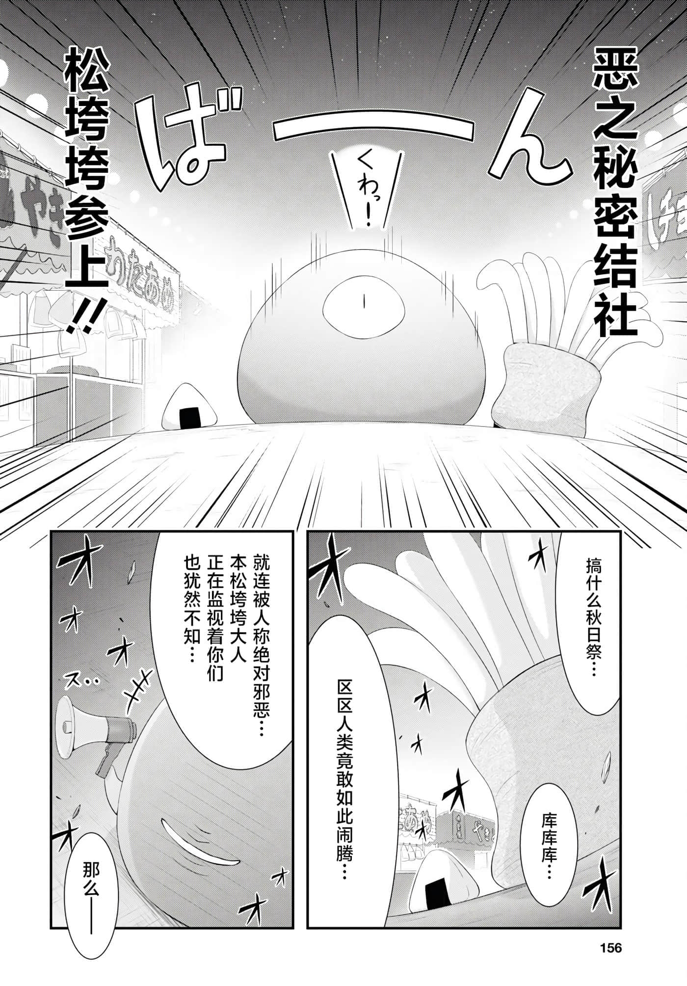 全员废柴庄 浴室 厕所和天使都是公用的【1-21话 全是中文】【優良物件もうダメ荘／優良公寓廢物莊 附共用衛浴及天使】【已完结】-10
