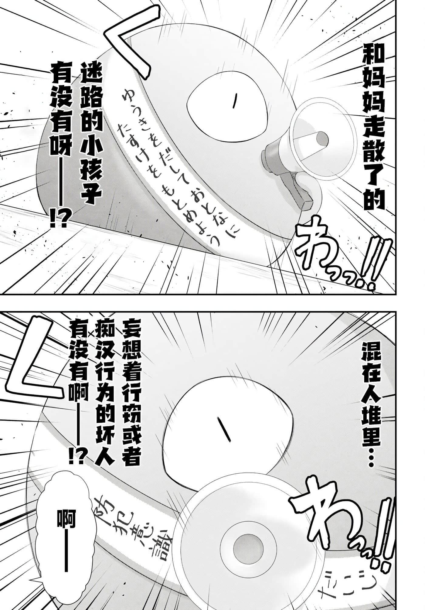 全员废柴庄 浴室 厕所和天使都是公用的【1-21话 全是中文】【優良物件もうダメ荘／優良公寓廢物莊 附共用衛浴及天使】【已完结】-10