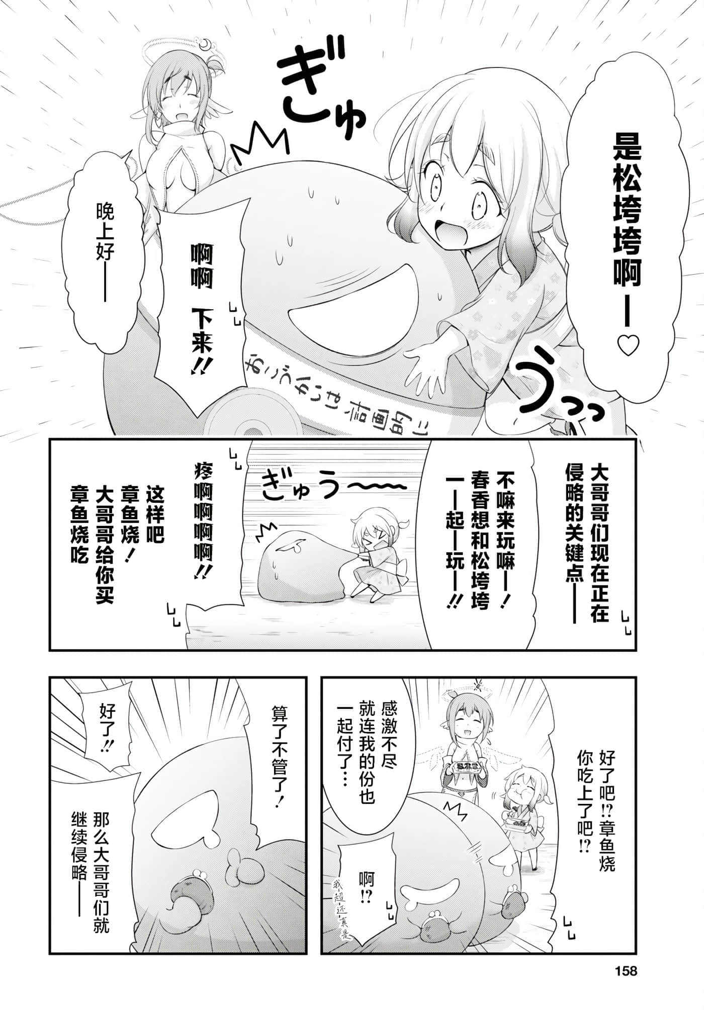 全员废柴庄 浴室 厕所和天使都是公用的【1-21话 全是中文】【優良物件もうダメ荘／優良公寓廢物莊 附共用衛浴及天使】【已完结】-10