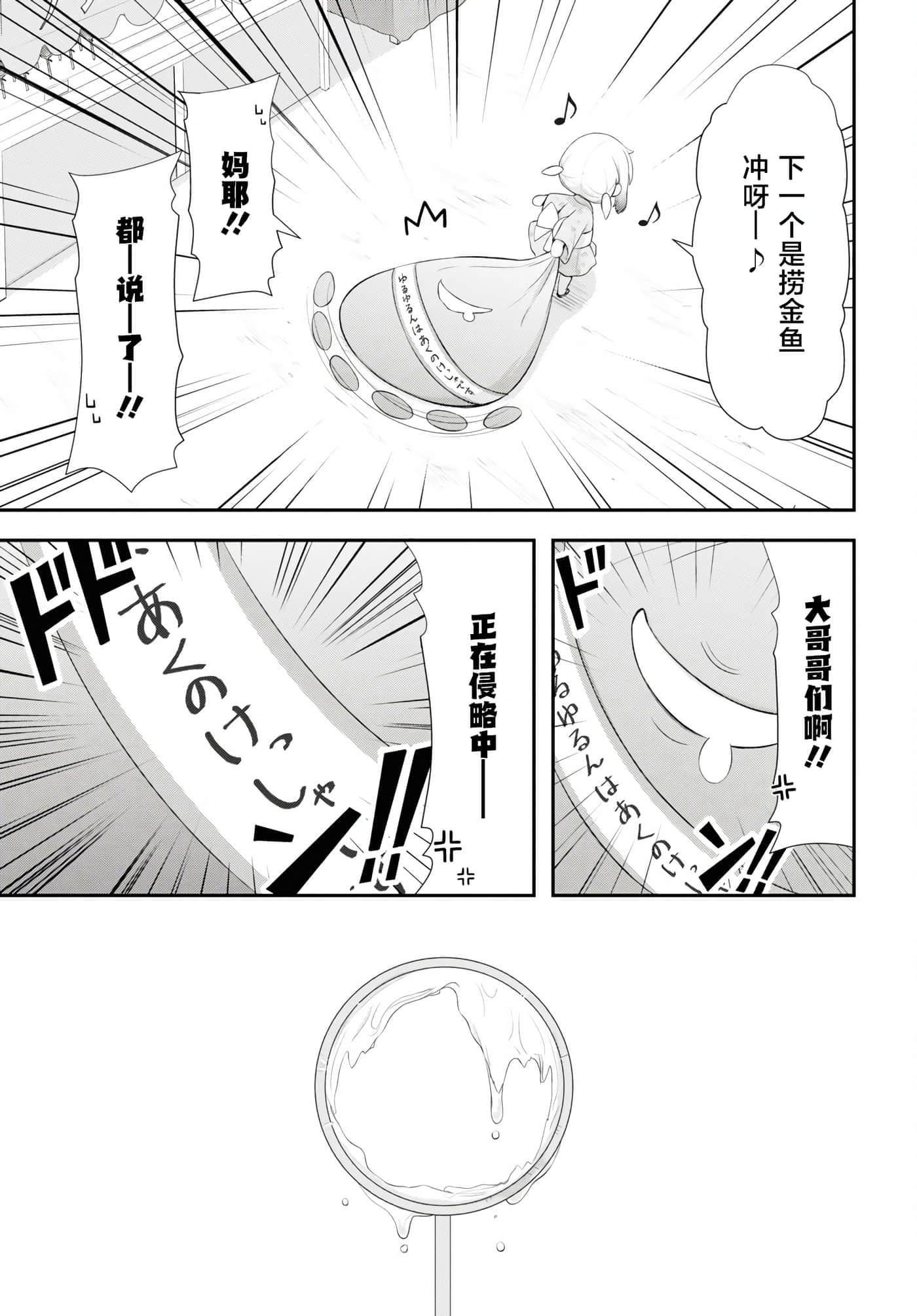 全员废柴庄 浴室 厕所和天使都是公用的【1-21话 全是中文】【優良物件もうダメ荘／優良公寓廢物莊 附共用衛浴及天使】【已完结】-10