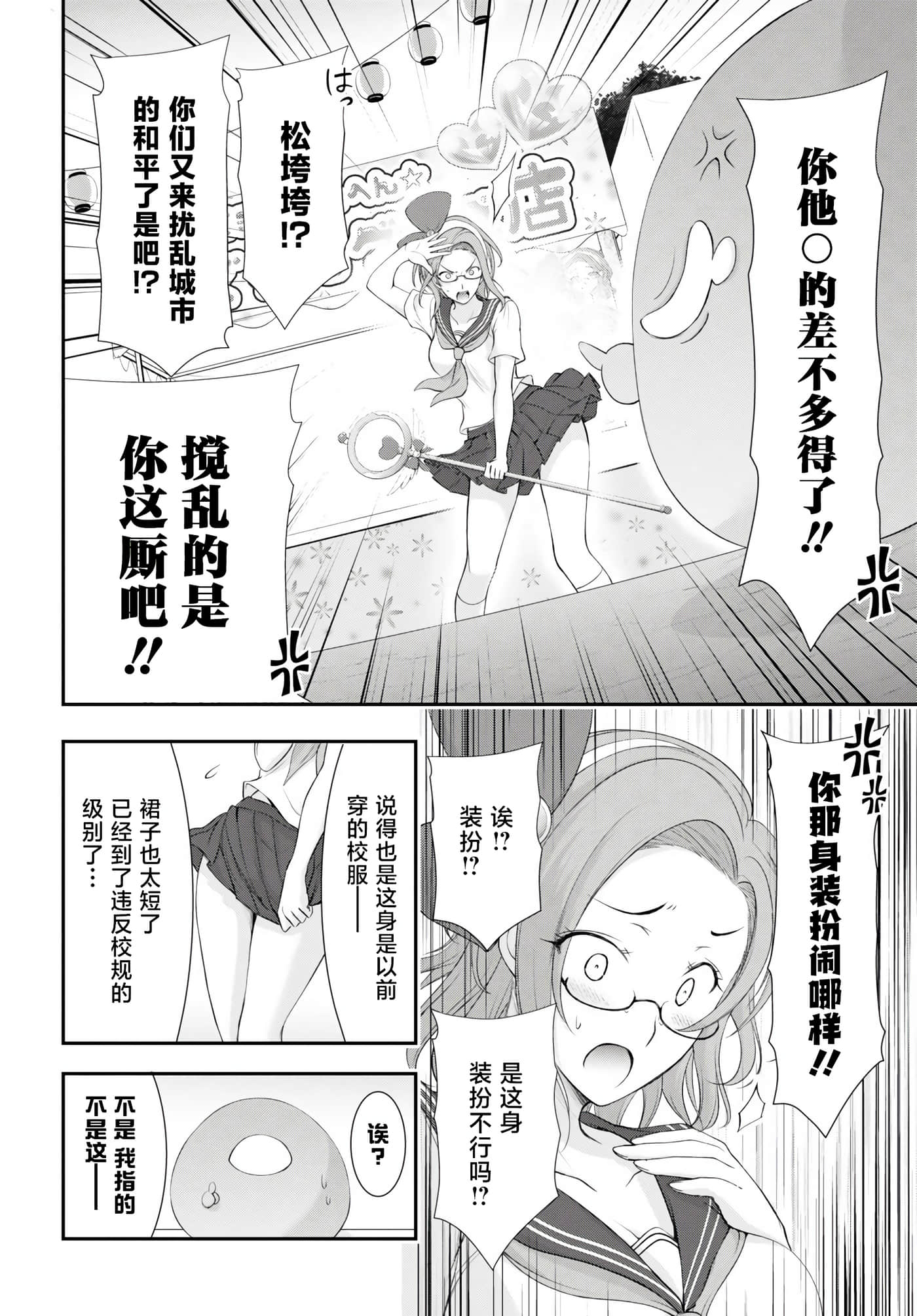 全员废柴庄 浴室 厕所和天使都是公用的【1-21话 全是中文】【優良物件もうダメ荘／優良公寓廢物莊 附共用衛浴及天使】【已完结】-10