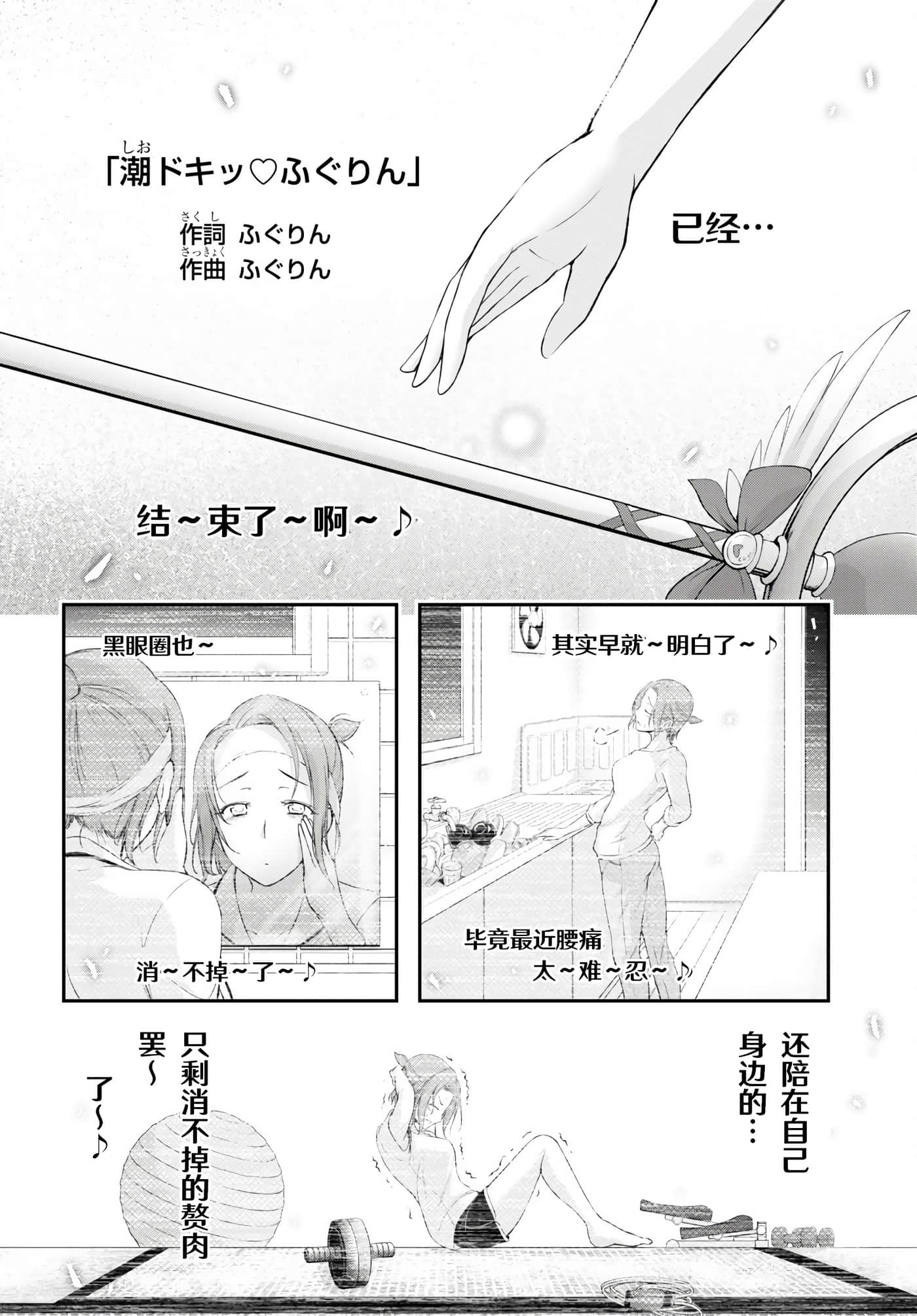 全员废柴庄 浴室 厕所和天使都是公用的【1-21话 全是中文】【優良物件もうダメ荘／優良公寓廢物莊 附共用衛浴及天使】【已完结】-10