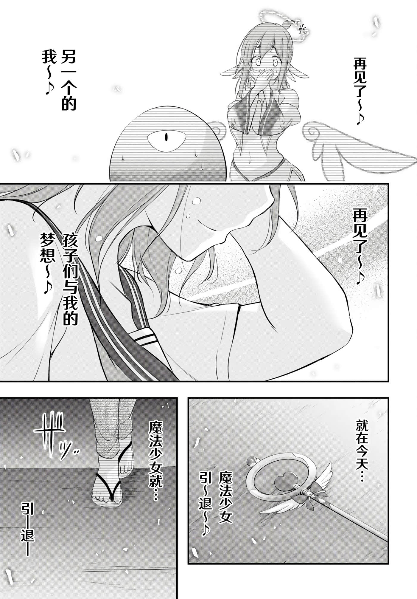 全员废柴庄 浴室 厕所和天使都是公用的【1-21话 全是中文】【優良物件もうダメ荘／優良公寓廢物莊 附共用衛浴及天使】【已完结】-10