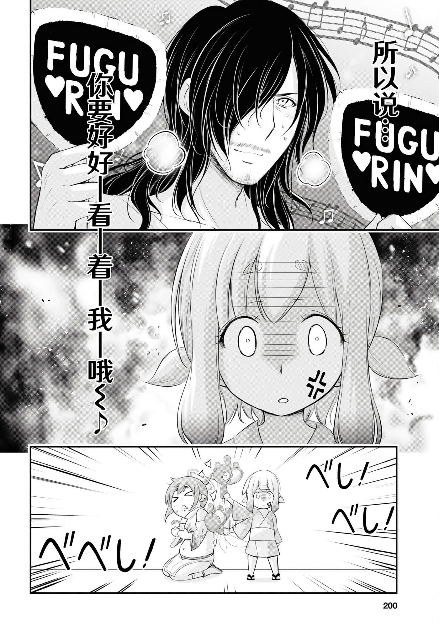 全员废柴庄 浴室 厕所和天使都是公用的【1-21话 全是中文】【優良物件もうダメ荘／優良公寓廢物莊 附共用衛浴及天使】【已完结】-10