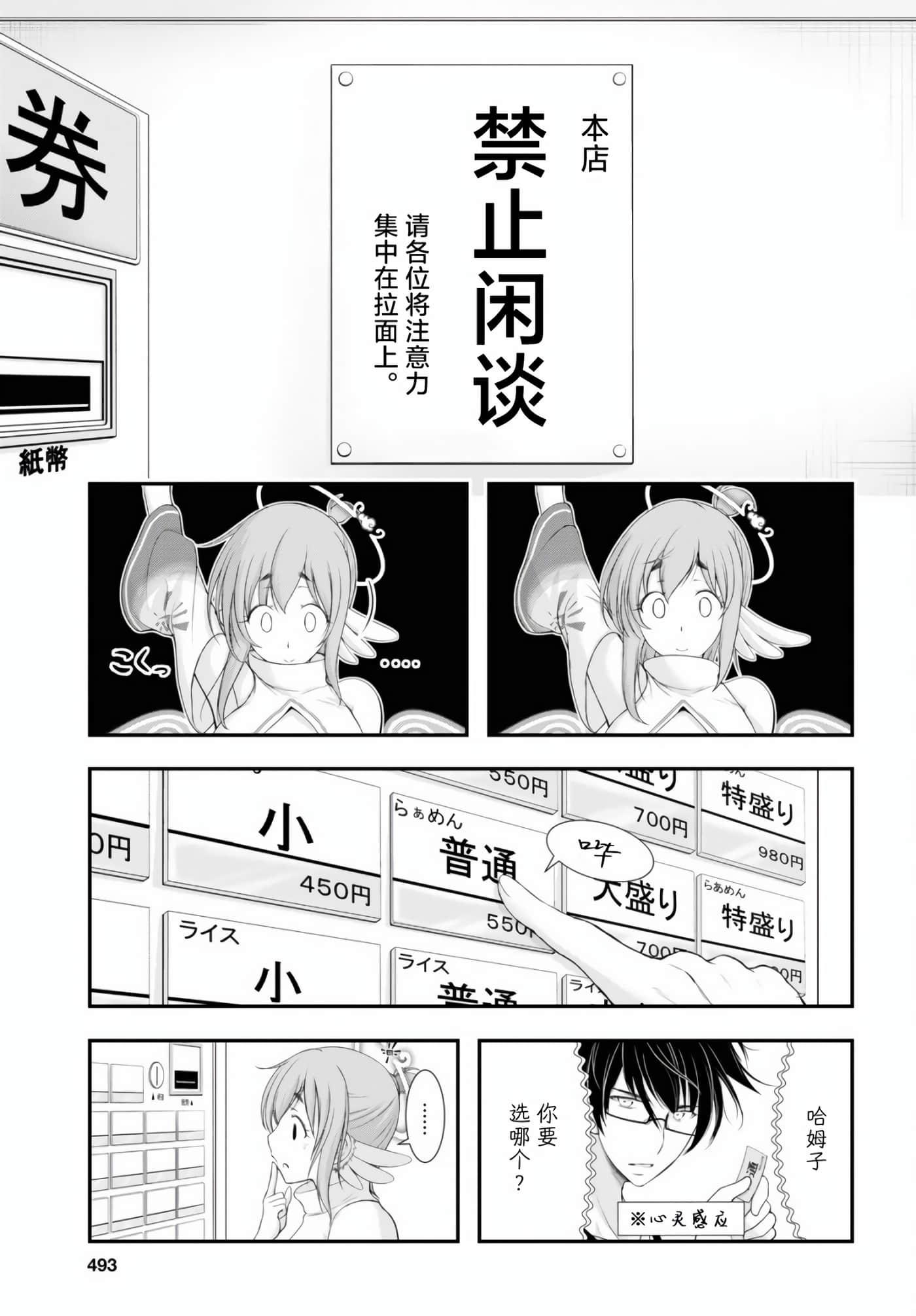 全员废柴庄 浴室 厕所和天使都是公用的【1-21话 全是中文】【優良物件もうダメ荘／優良公寓廢物莊 附共用衛浴及天使】【已完结】-12