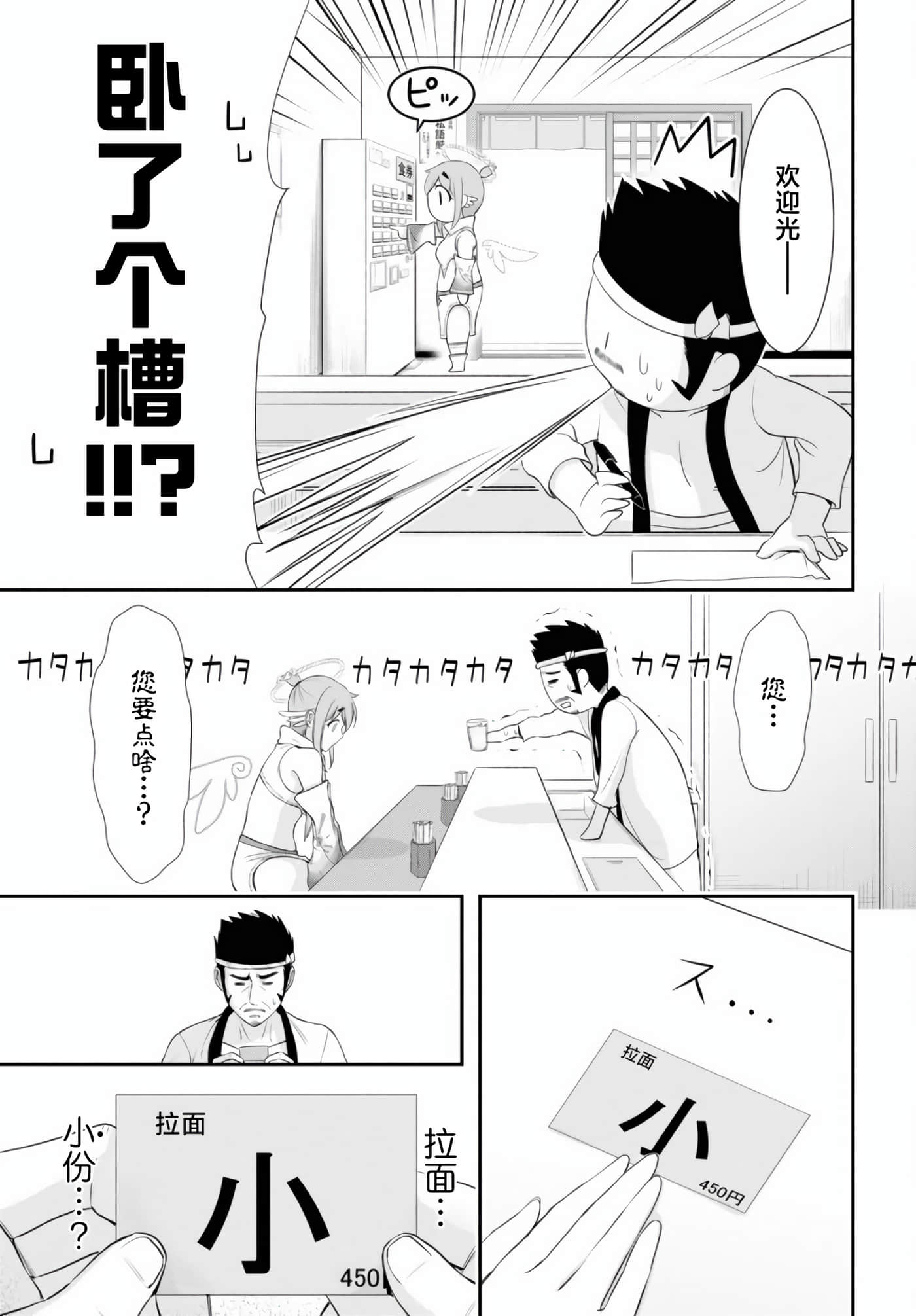全员废柴庄 浴室 厕所和天使都是公用的【1-21话 全是中文】【優良物件もうダメ荘／優良公寓廢物莊 附共用衛浴及天使】【已完结】-12