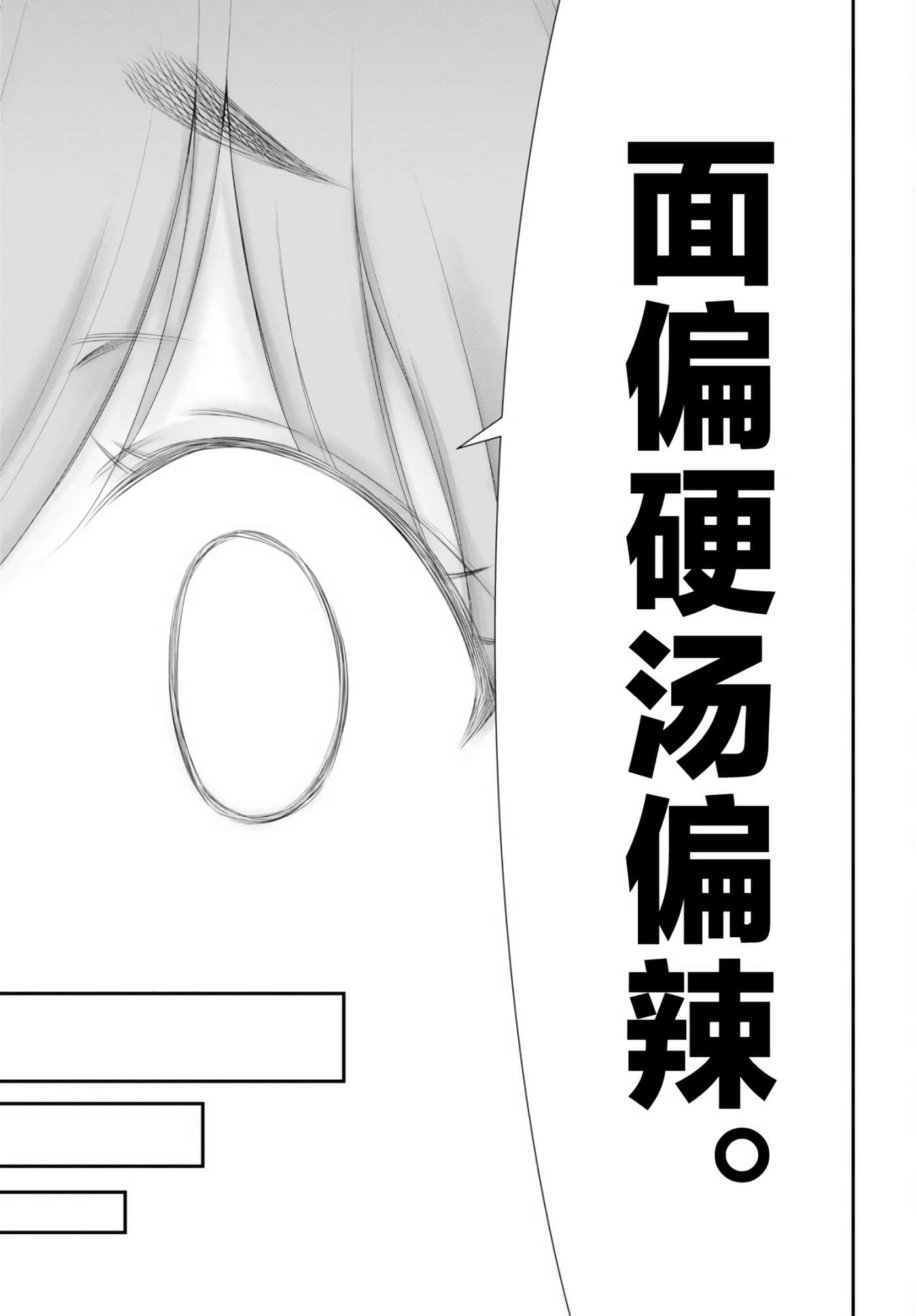 全员废柴庄 浴室 厕所和天使都是公用的【1-21话 全是中文】【優良物件もうダメ荘／優良公寓廢物莊 附共用衛浴及天使】【已完结】-12