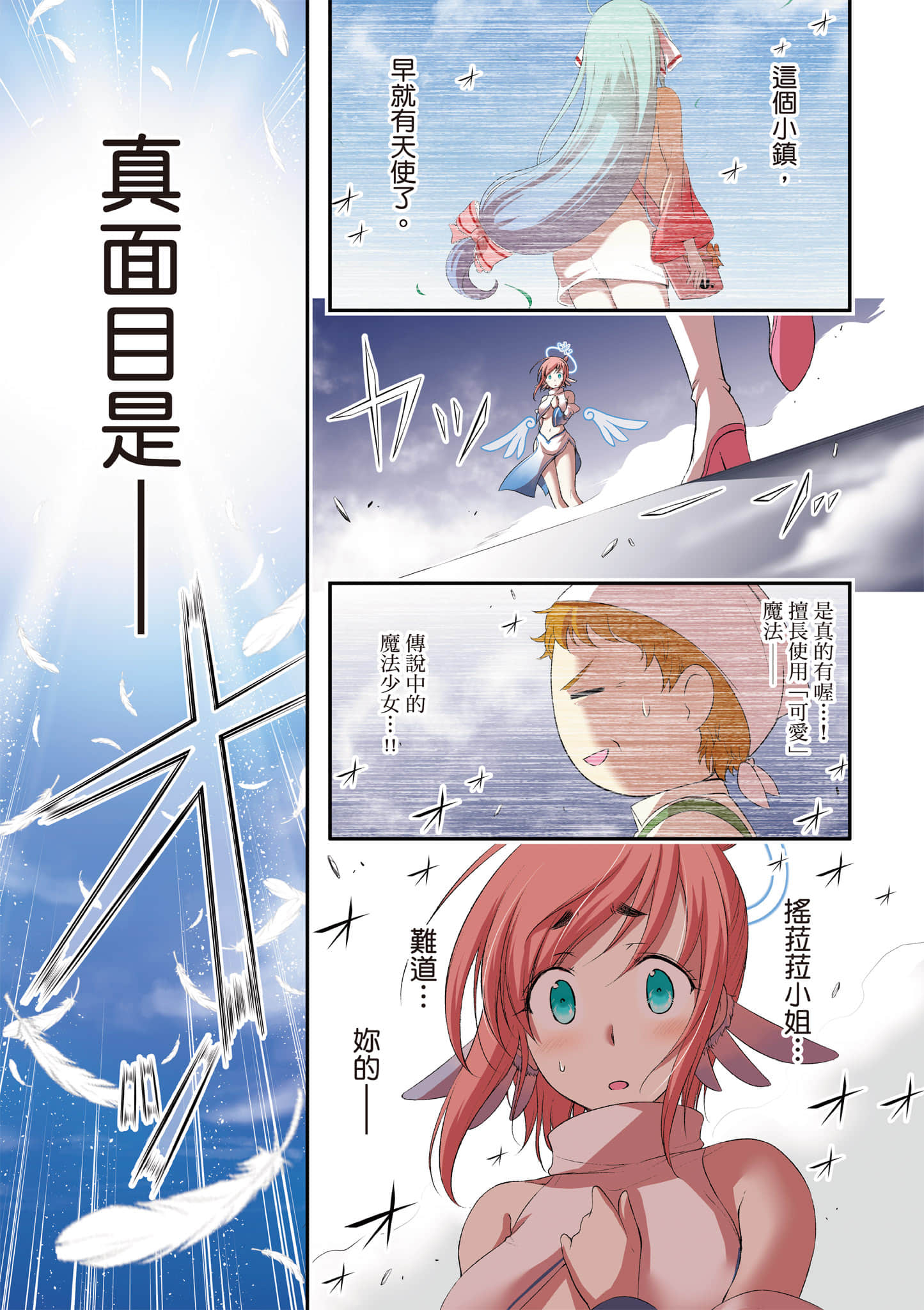 全员废柴庄 浴室 厕所和天使都是公用的【1-21话 全是中文】【優良物件もうダメ荘／優良公寓廢物莊 附共用衛浴及天使】【已完结】-2