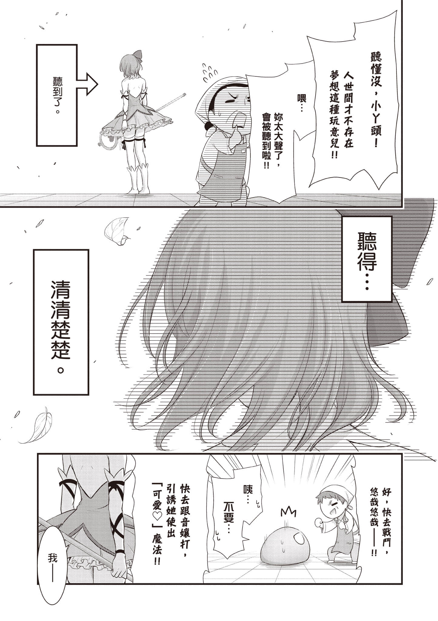全员废柴庄 浴室 厕所和天使都是公用的【1-21话 全是中文】【優良物件もうダメ荘／優良公寓廢物莊 附共用衛浴及天使】【已完结】-2