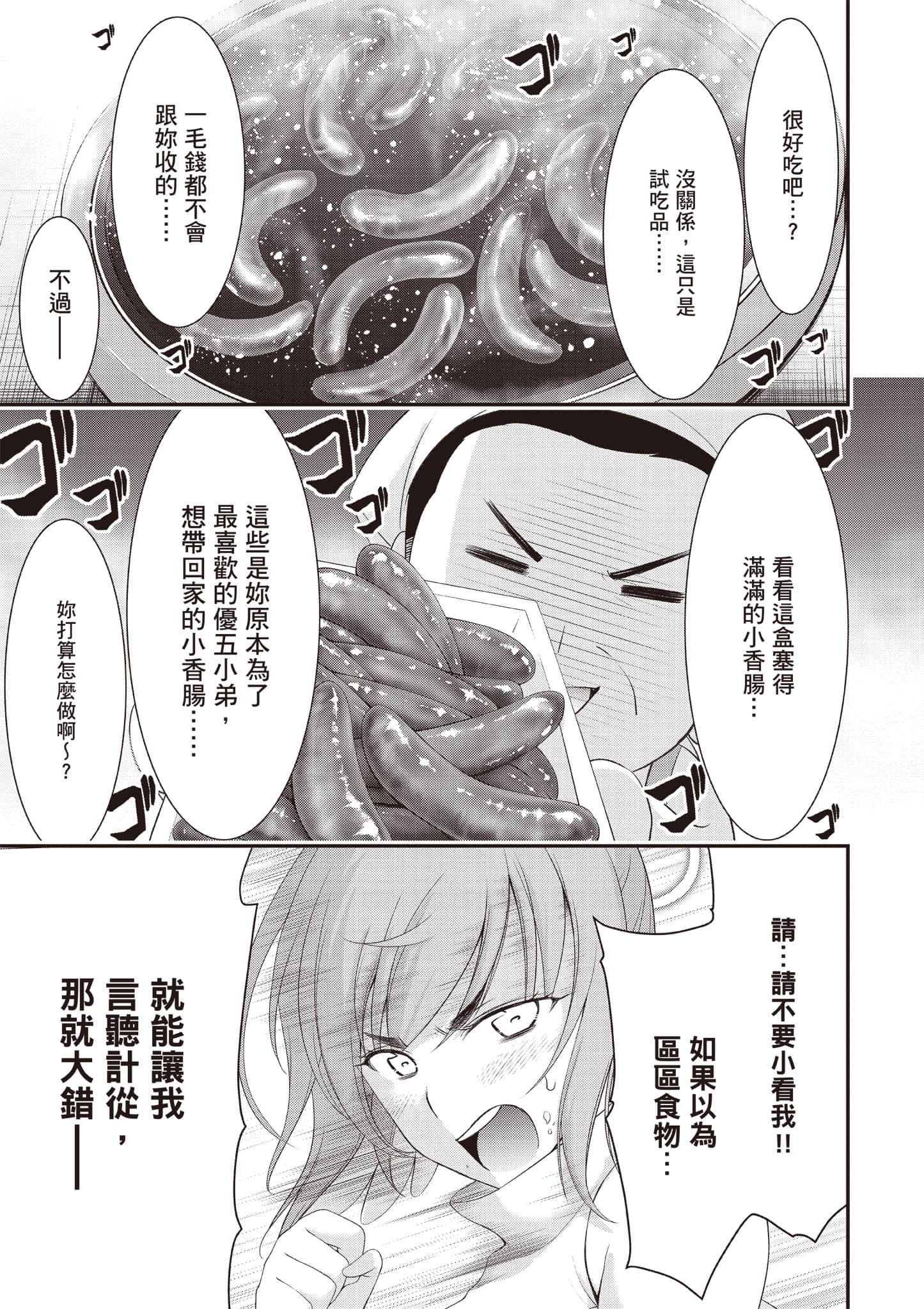 全员废柴庄 浴室 厕所和天使都是公用的【1-21话 全是中文】【優良物件もうダメ荘／優良公寓廢物莊 附共用衛浴及天使】【已完结】-2