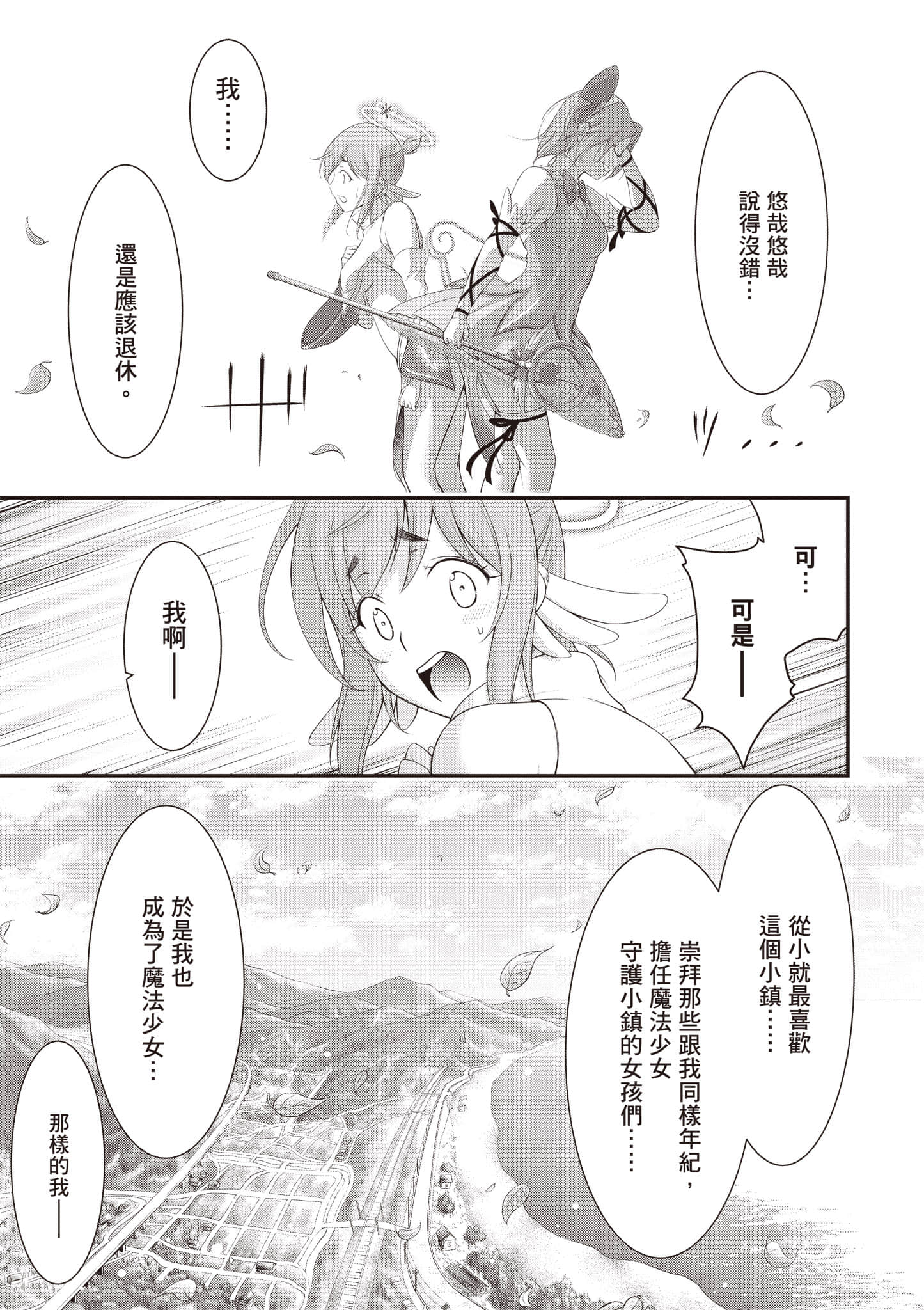 全员废柴庄 浴室 厕所和天使都是公用的【1-21话 全是中文】【優良物件もうダメ荘／優良公寓廢物莊 附共用衛浴及天使】【已完结】-2