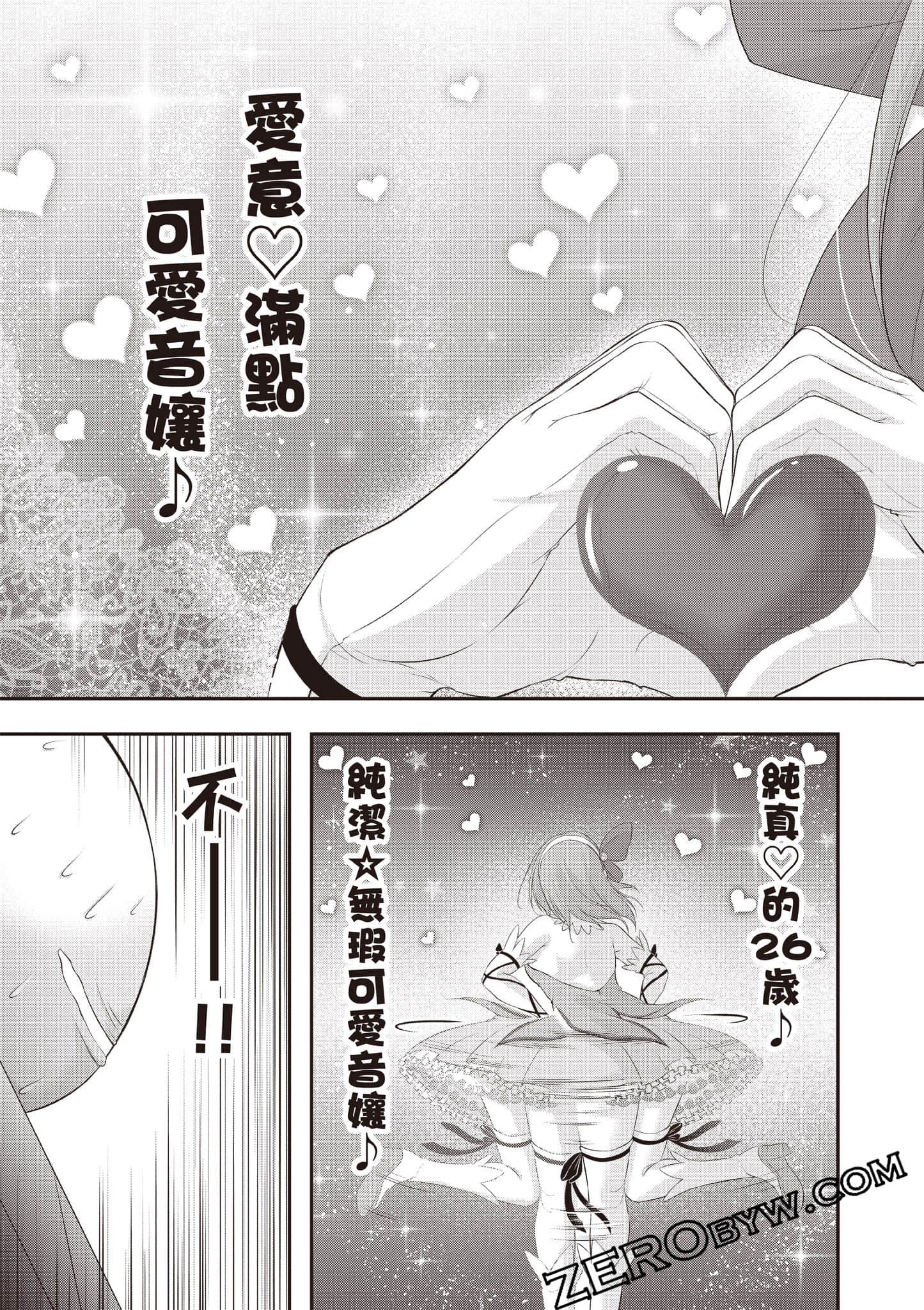 全员废柴庄 浴室 厕所和天使都是公用的【1-21话 全是中文】【優良物件もうダメ荘／優良公寓廢物莊 附共用衛浴及天使】【已完结】-2