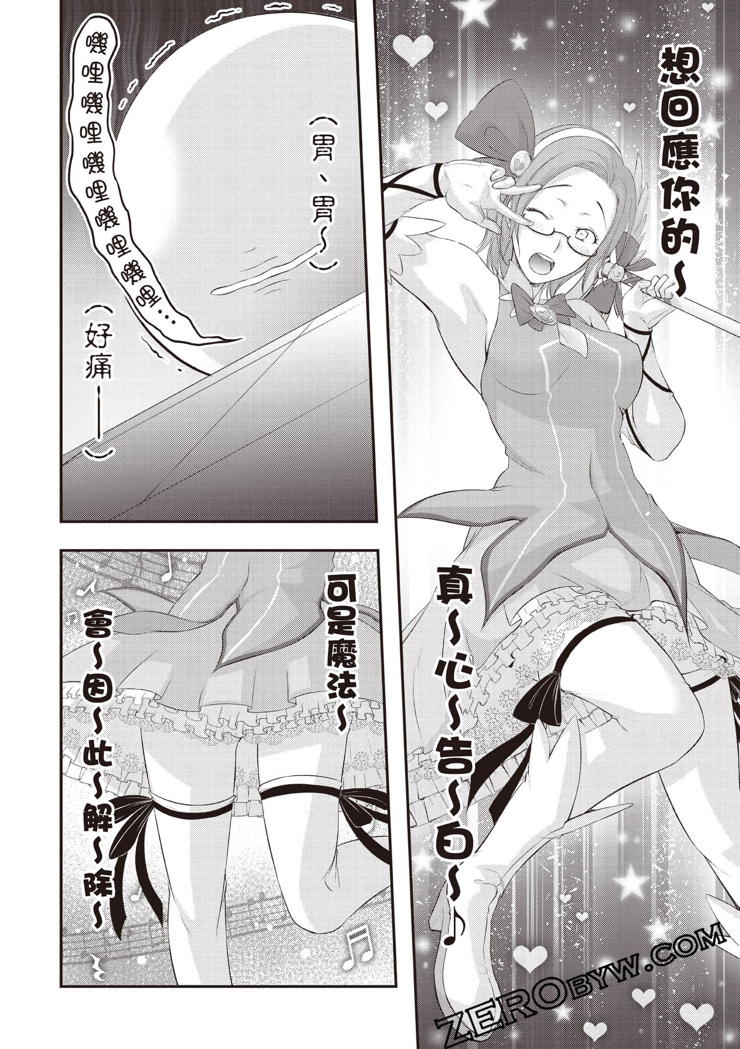 全员废柴庄 浴室 厕所和天使都是公用的【1-21话 全是中文】【優良物件もうダメ荘／優良公寓廢物莊 附共用衛浴及天使】【已完结】-2