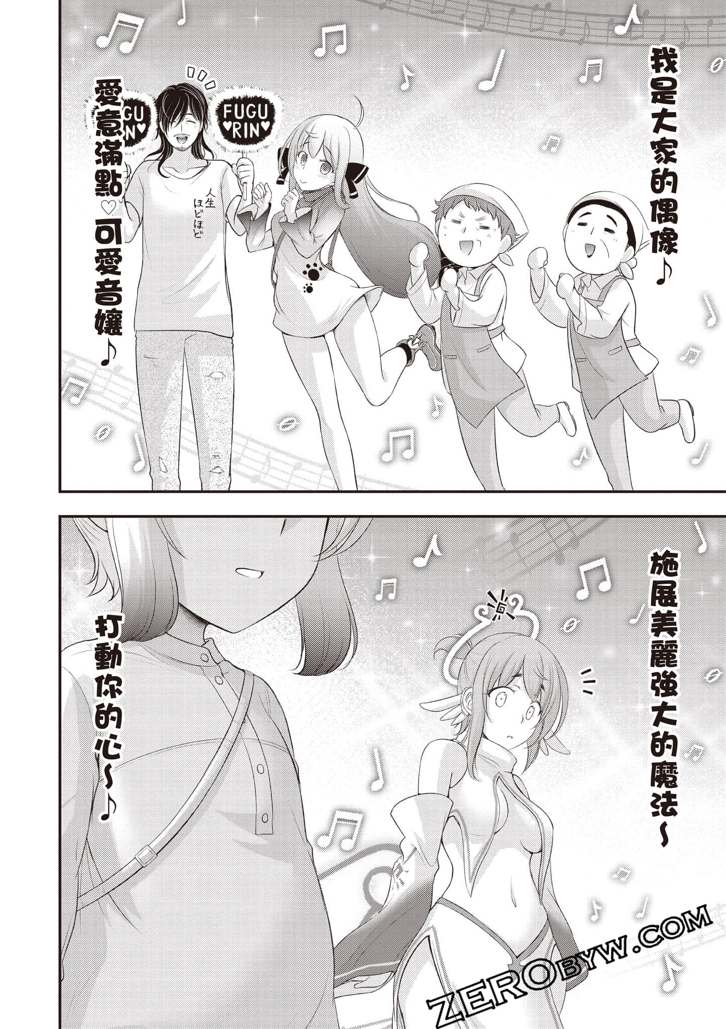 全员废柴庄 浴室 厕所和天使都是公用的【1-21话 全是中文】【優良物件もうダメ荘／優良公寓廢物莊 附共用衛浴及天使】【已完结】-2