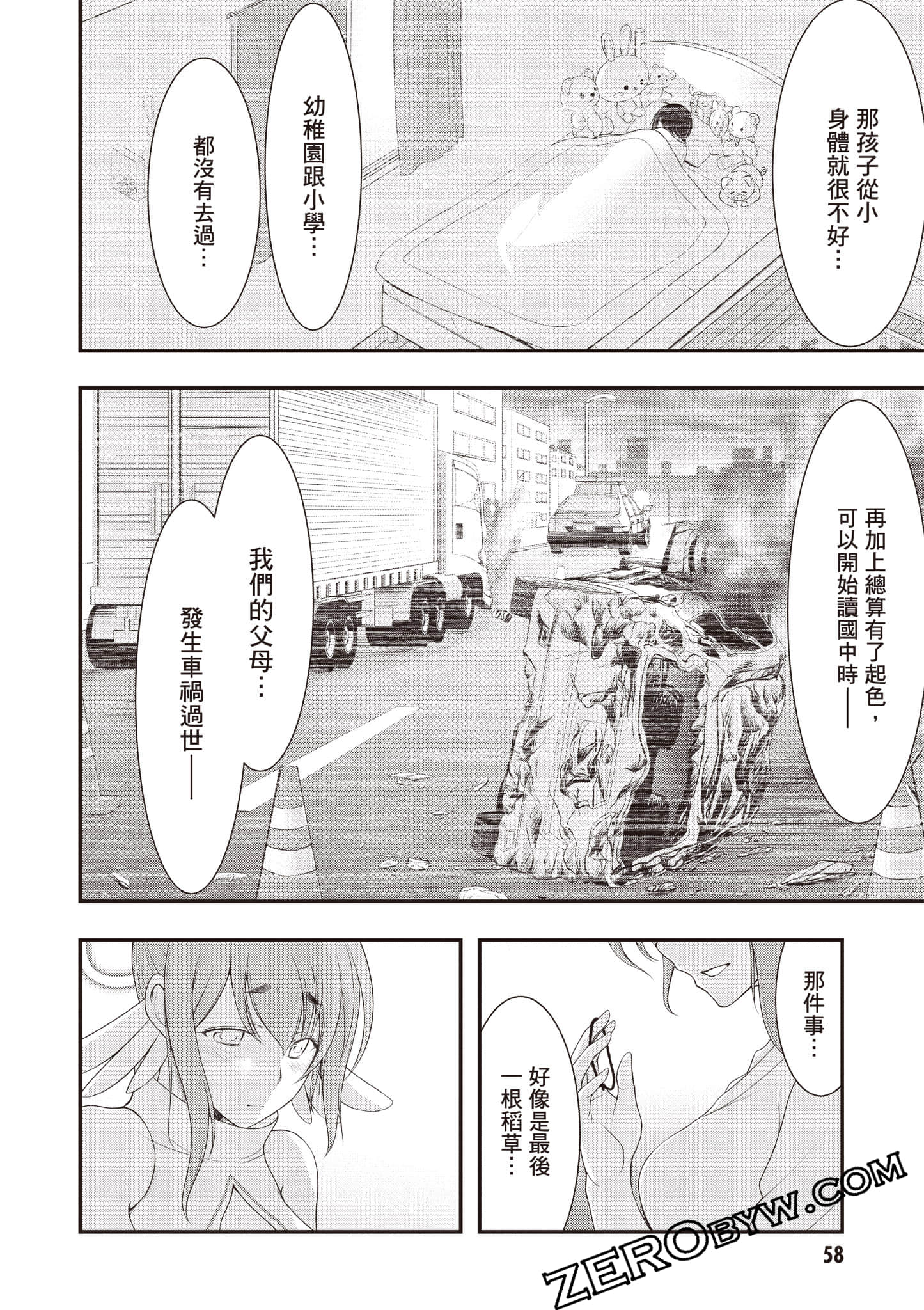 全员废柴庄 浴室 厕所和天使都是公用的【1-21话 全是中文】【優良物件もうダメ荘／優良公寓廢物莊 附共用衛浴及天使】【已完结】-2