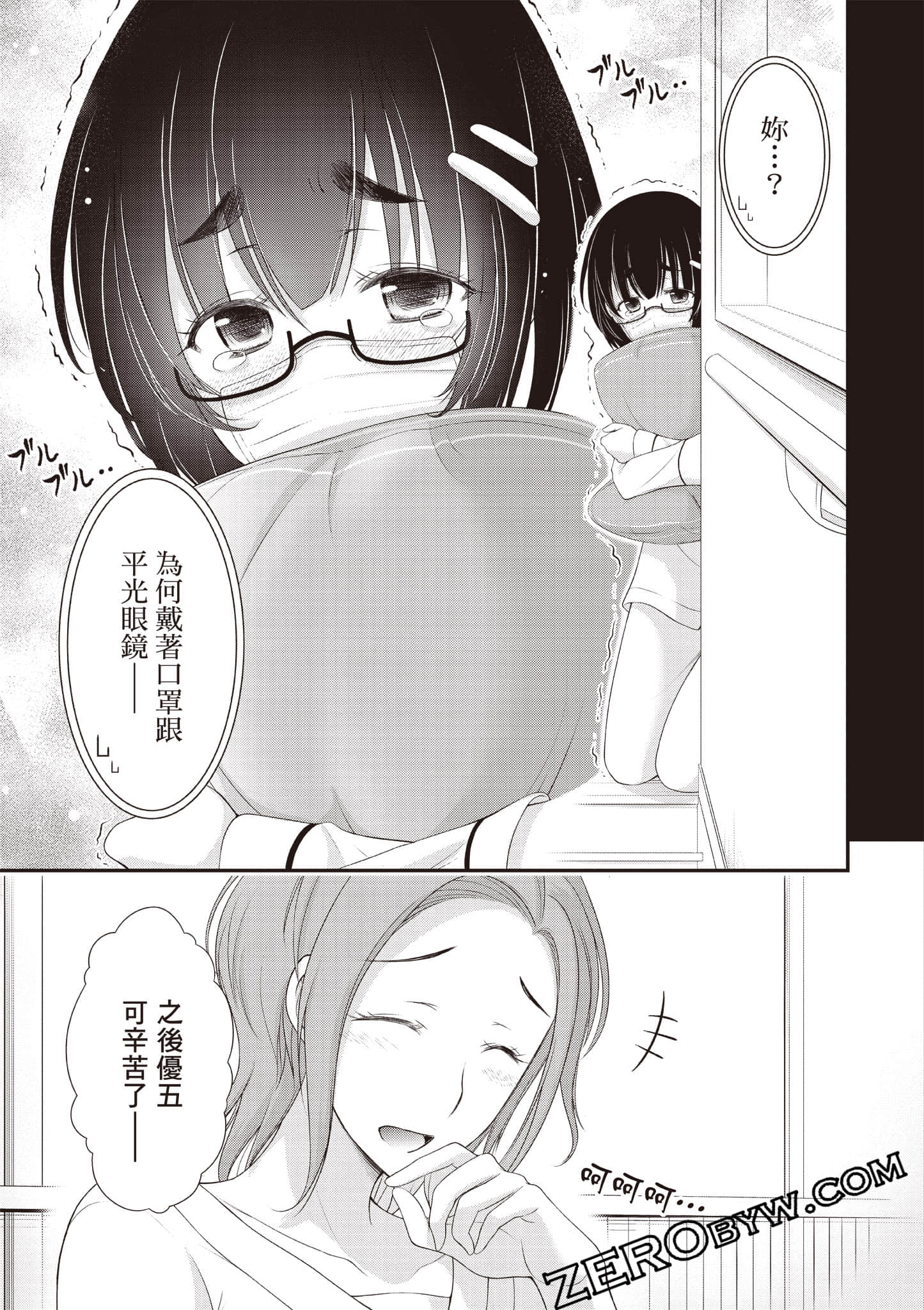 全员废柴庄 浴室 厕所和天使都是公用的【1-21话 全是中文】【優良物件もうダメ荘／優良公寓廢物莊 附共用衛浴及天使】【已完结】-2