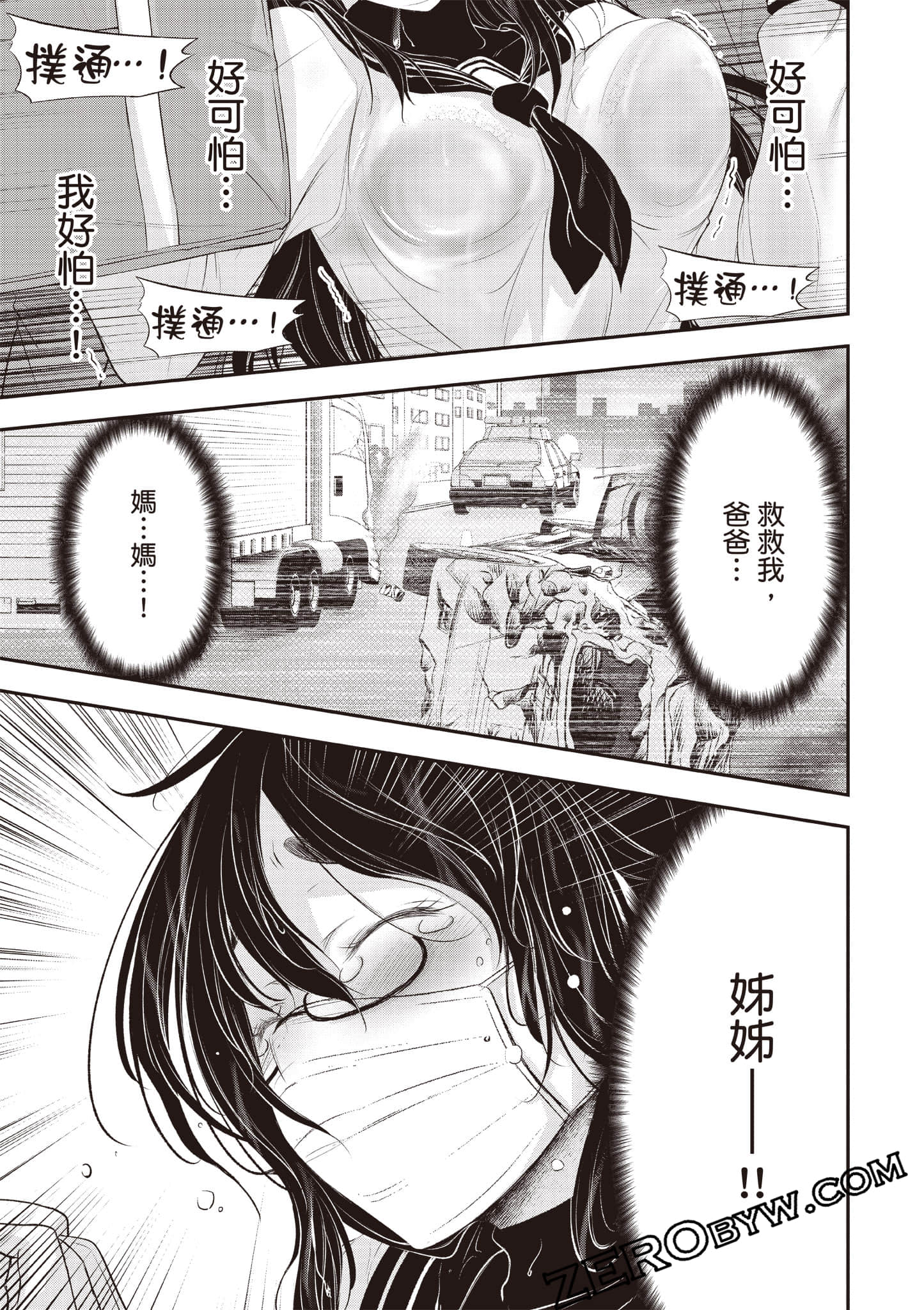 全员废柴庄 浴室 厕所和天使都是公用的【1-21话 全是中文】【優良物件もうダメ荘／優良公寓廢物莊 附共用衛浴及天使】【已完结】-2