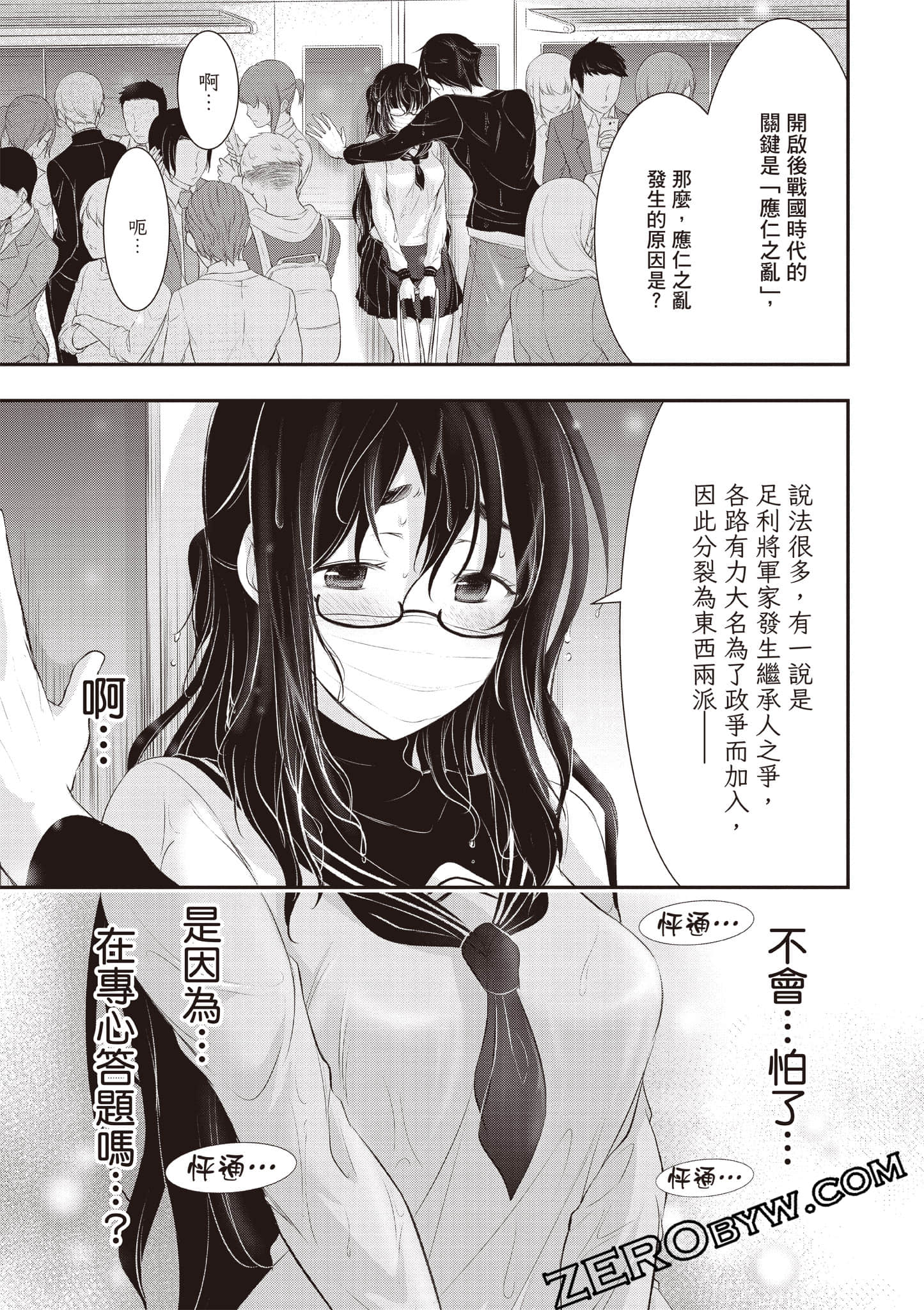 全员废柴庄 浴室 厕所和天使都是公用的【1-21话 全是中文】【優良物件もうダメ荘／優良公寓廢物莊 附共用衛浴及天使】【已完结】-2