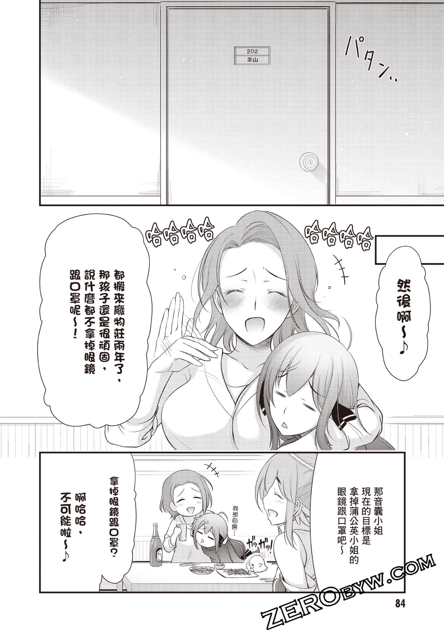 全员废柴庄 浴室 厕所和天使都是公用的【1-21话 全是中文】【優良物件もうダメ荘／優良公寓廢物莊 附共用衛浴及天使】【已完结】-2