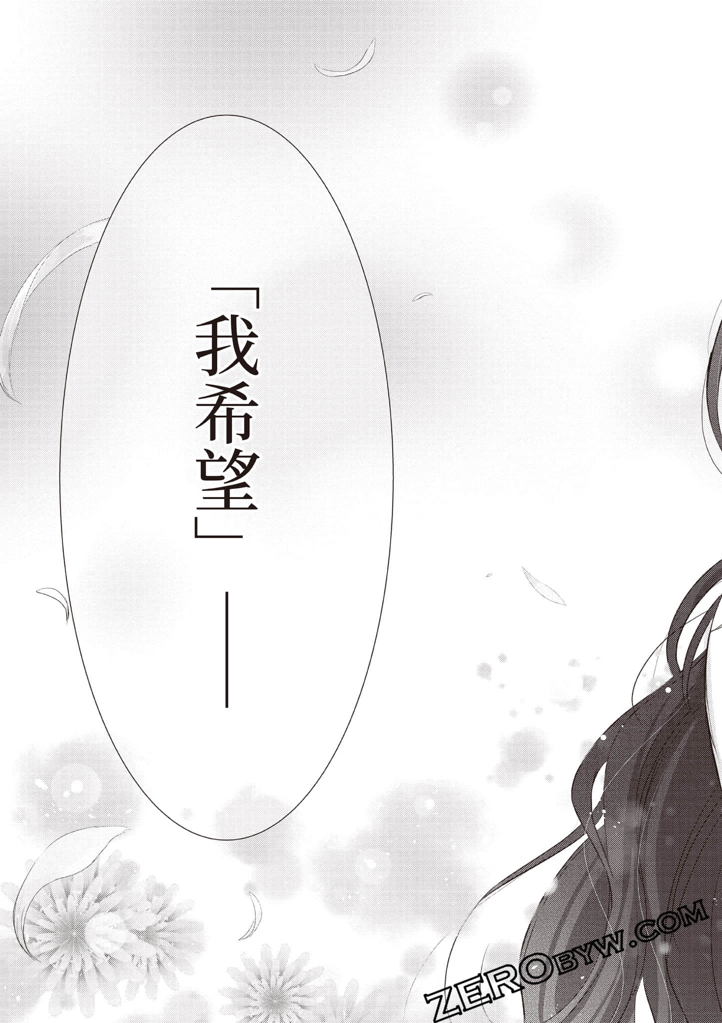 全员废柴庄 浴室 厕所和天使都是公用的【1-21话 全是中文】【優良物件もうダメ荘／優良公寓廢物莊 附共用衛浴及天使】【已完结】-2