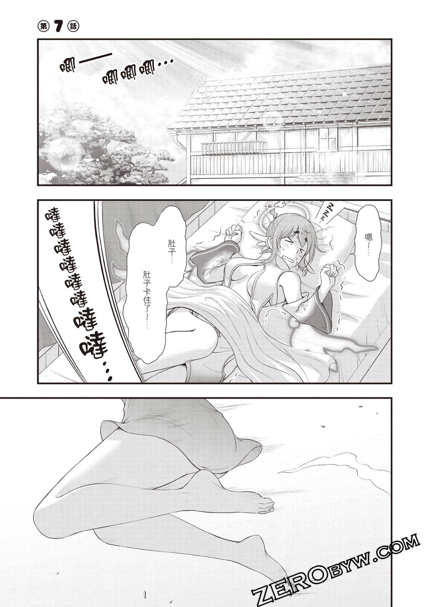 全员废柴庄 浴室 厕所和天使都是公用的【1-21话 全是中文】【優良物件もうダメ荘／優良公寓廢物莊 附共用衛浴及天使】【已完结】-2