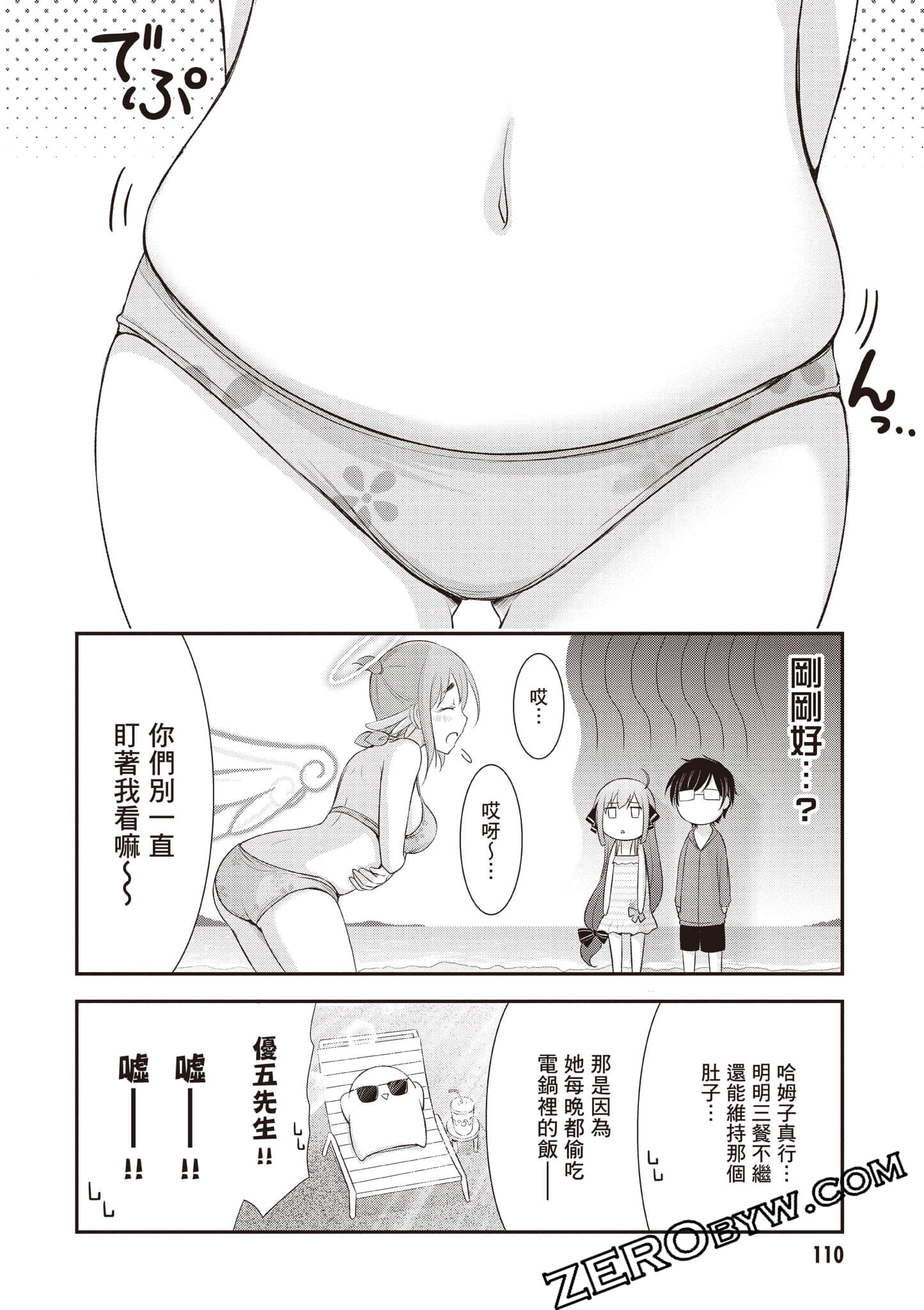 全员废柴庄 浴室 厕所和天使都是公用的【1-21话 全是中文】【優良物件もうダメ荘／優良公寓廢物莊 附共用衛浴及天使】【已完结】-2