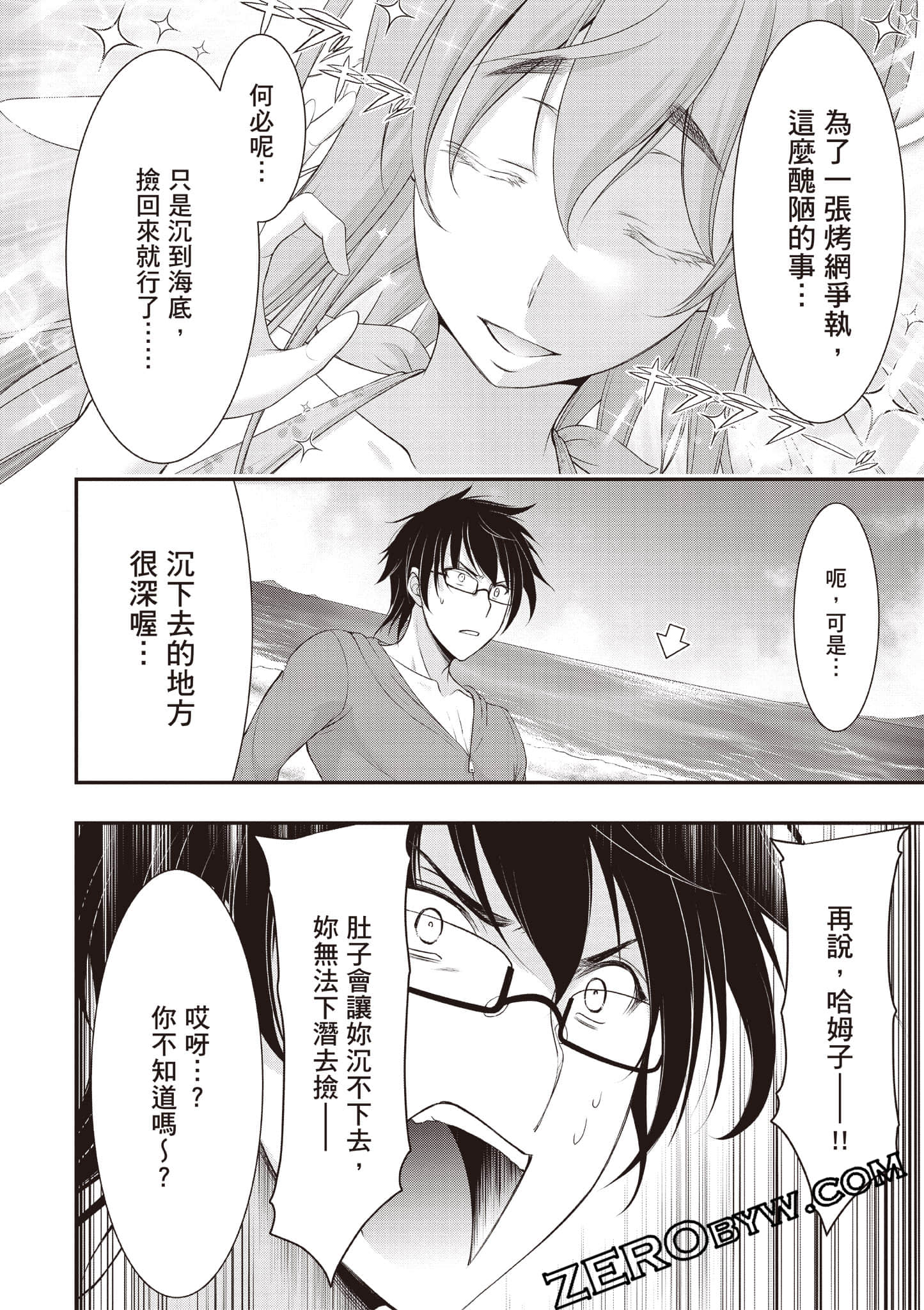 全员废柴庄 浴室 厕所和天使都是公用的【1-21话 全是中文】【優良物件もうダメ荘／優良公寓廢物莊 附共用衛浴及天使】【已完结】-2