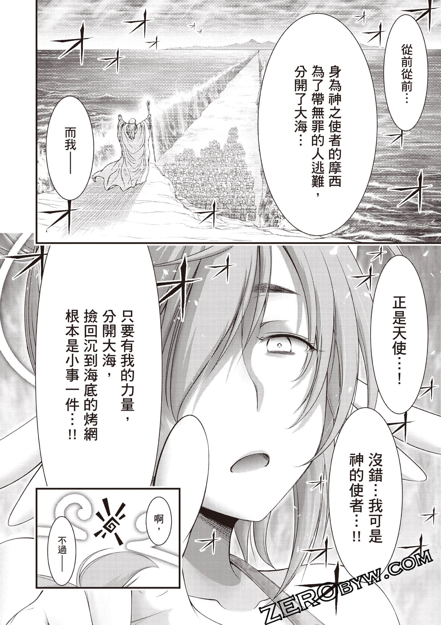 全员废柴庄 浴室 厕所和天使都是公用的【1-21话 全是中文】【優良物件もうダメ荘／優良公寓廢物莊 附共用衛浴及天使】【已完结】-2