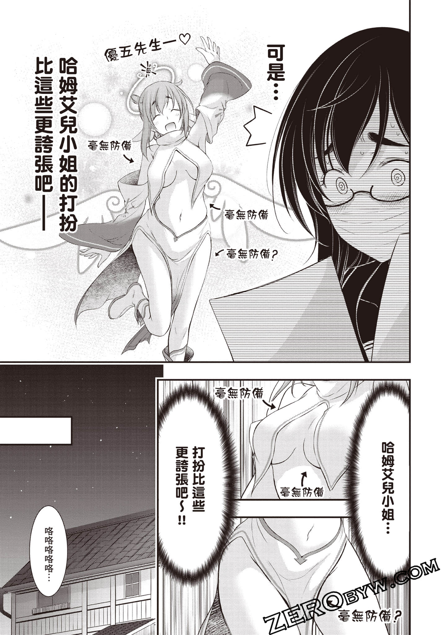 全员废柴庄 浴室 厕所和天使都是公用的【1-21话 全是中文】【優良物件もうダメ荘／優良公寓廢物莊 附共用衛浴及天使】【已完结】-2