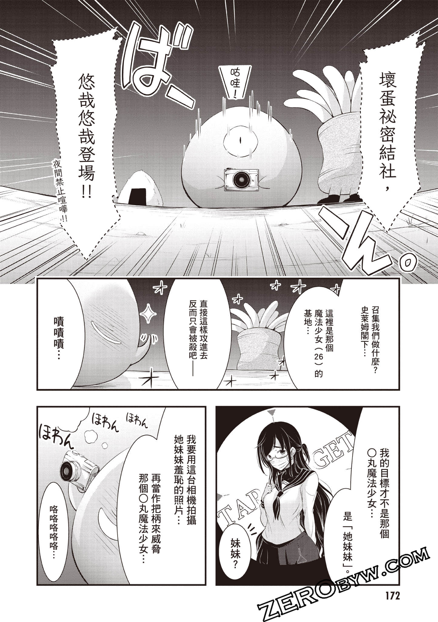 全员废柴庄 浴室 厕所和天使都是公用的【1-21话 全是中文】【優良物件もうダメ荘／優良公寓廢物莊 附共用衛浴及天使】【已完结】-2