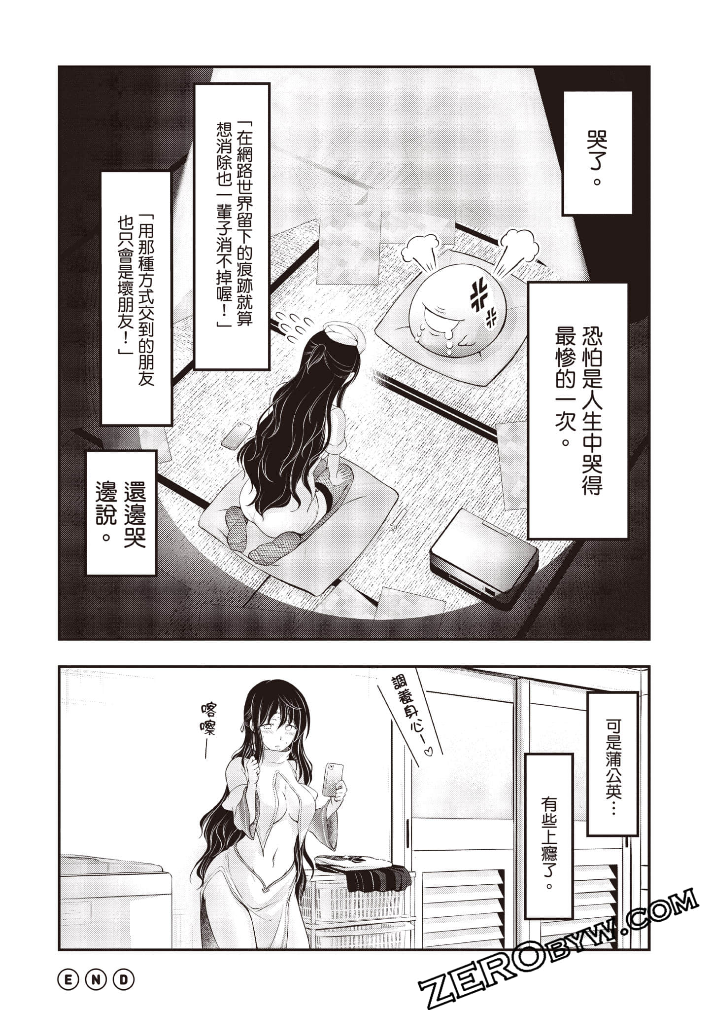 全员废柴庄 浴室 厕所和天使都是公用的【1-21话 全是中文】【優良物件もうダメ荘／優良公寓廢物莊 附共用衛浴及天使】【已完结】-2