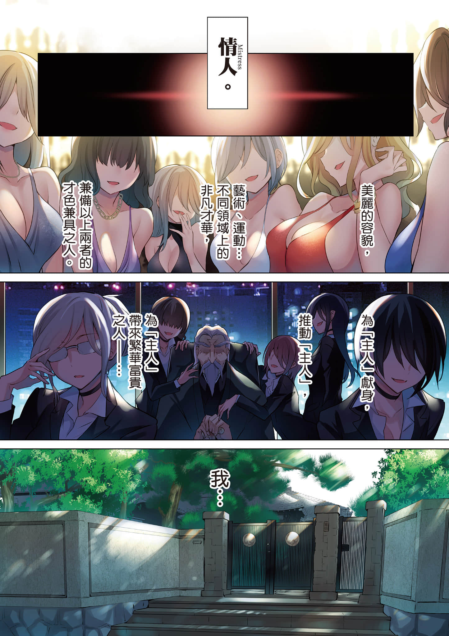 strategic lovers【1-50话 40-50是生肉】【ストラテジックラバーズ／戰略情人】-1