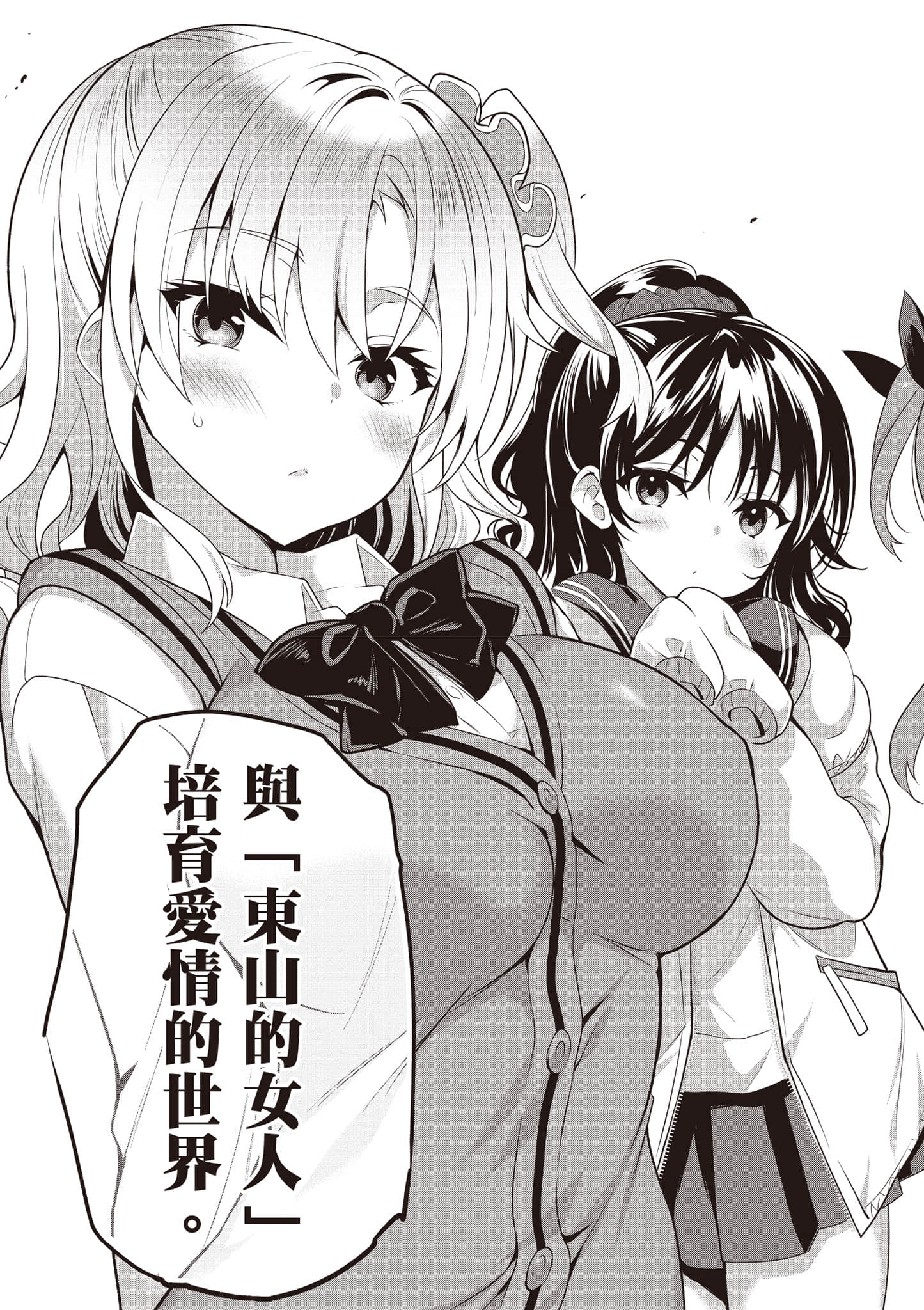 strategic lovers【1-50话 40-50是生肉】【ストラテジックラバーズ／戰略情人】-1