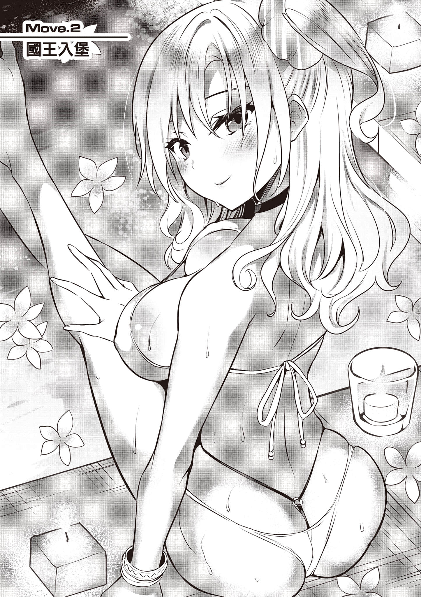 strategic lovers【1-50话 40-50是生肉】【ストラテジックラバーズ／戰略情人】-1