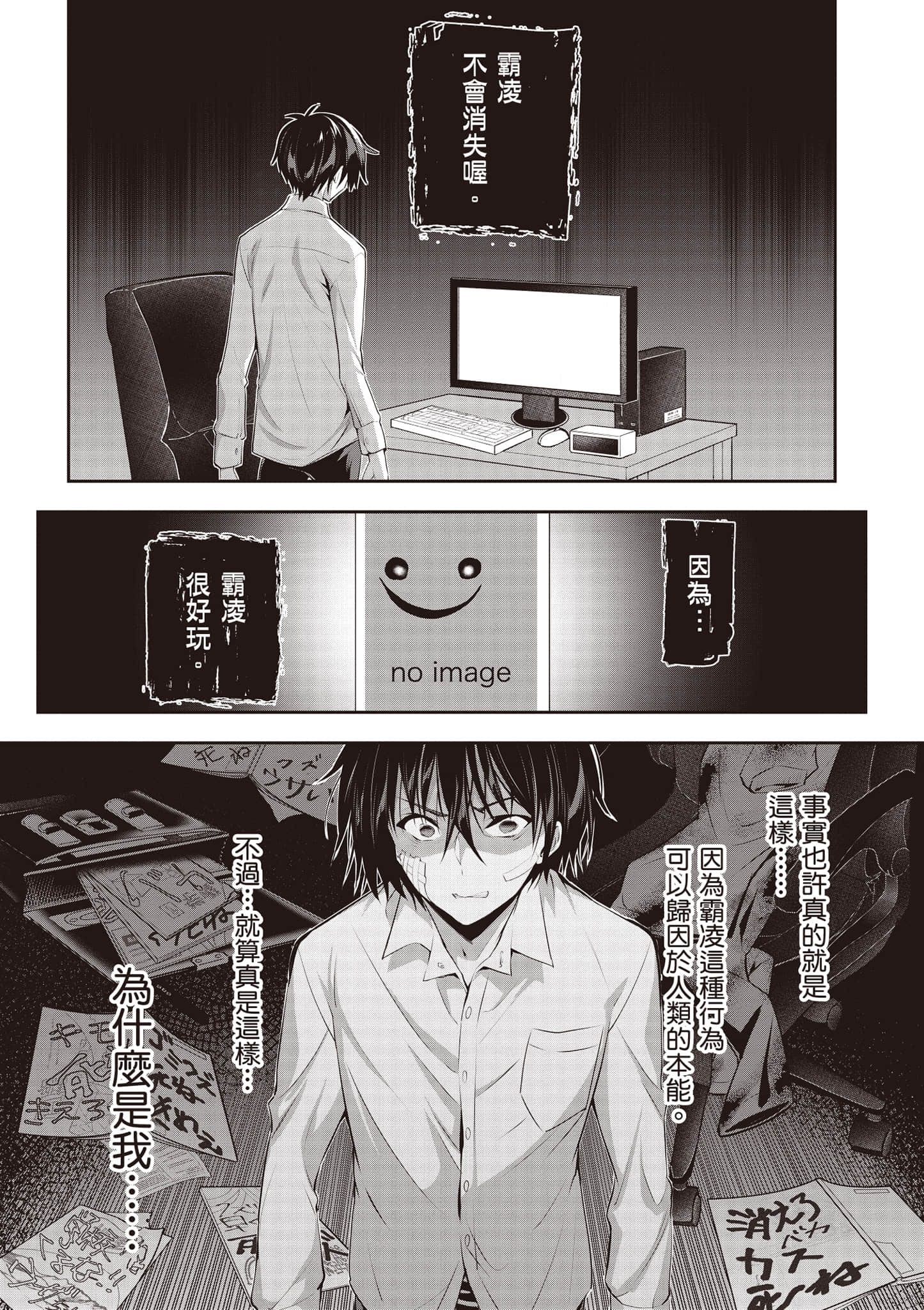 strategic lovers【1-50话 40-50是生肉】【ストラテジックラバーズ／戰略情人】-1